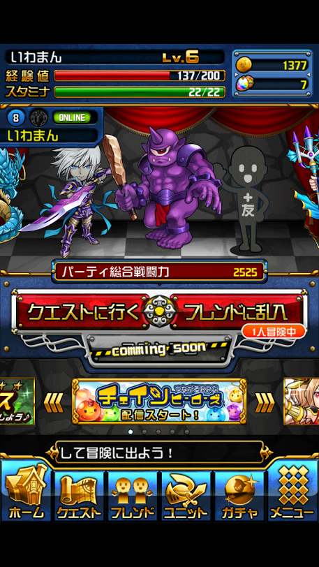 androidアプリ チェインヒーローズ攻略スクリーンショット3