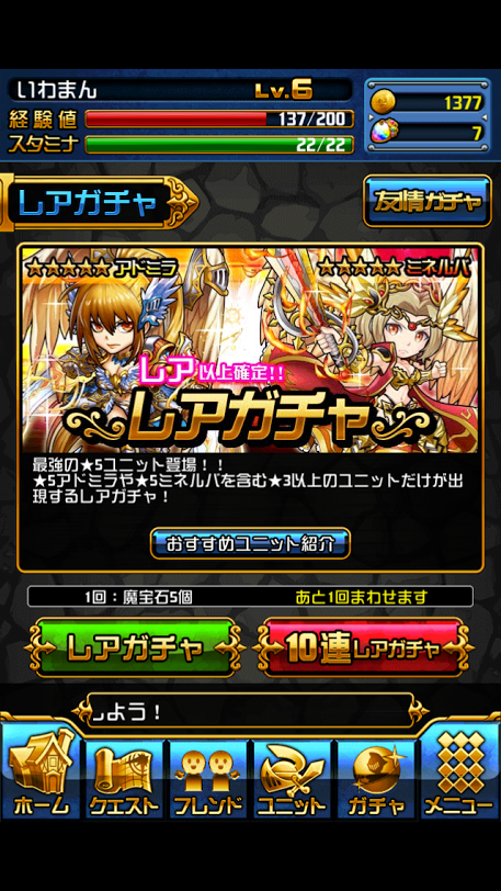 androidアプリ チェインヒーローズ攻略スクリーンショット4