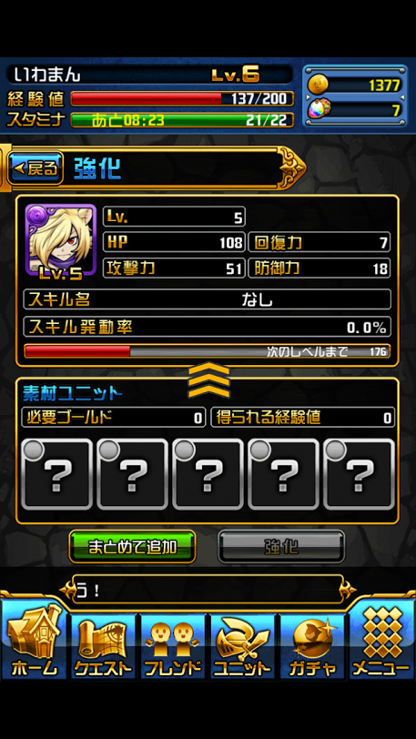 チェインヒーローズ androidアプリスクリーンショット3