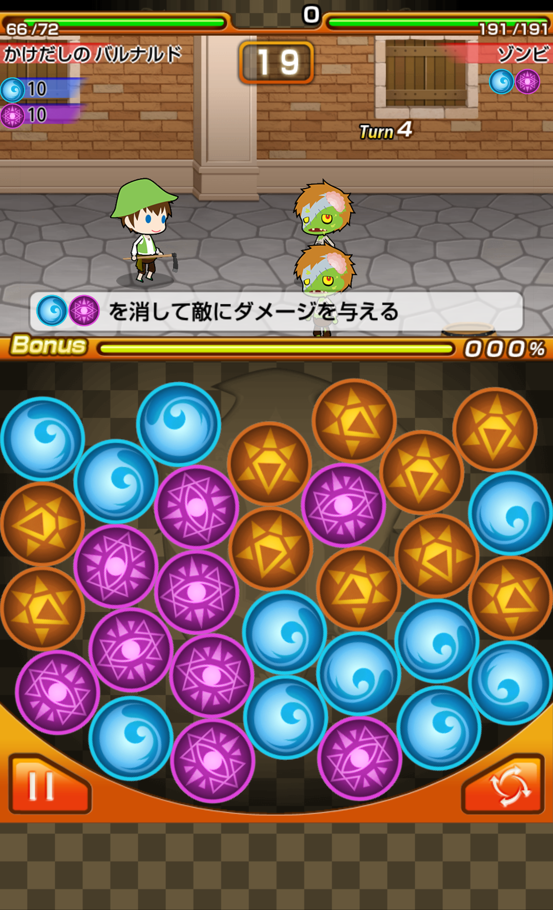 androidアプリ あの勇者また転生するってよ攻略スクリーンショット3