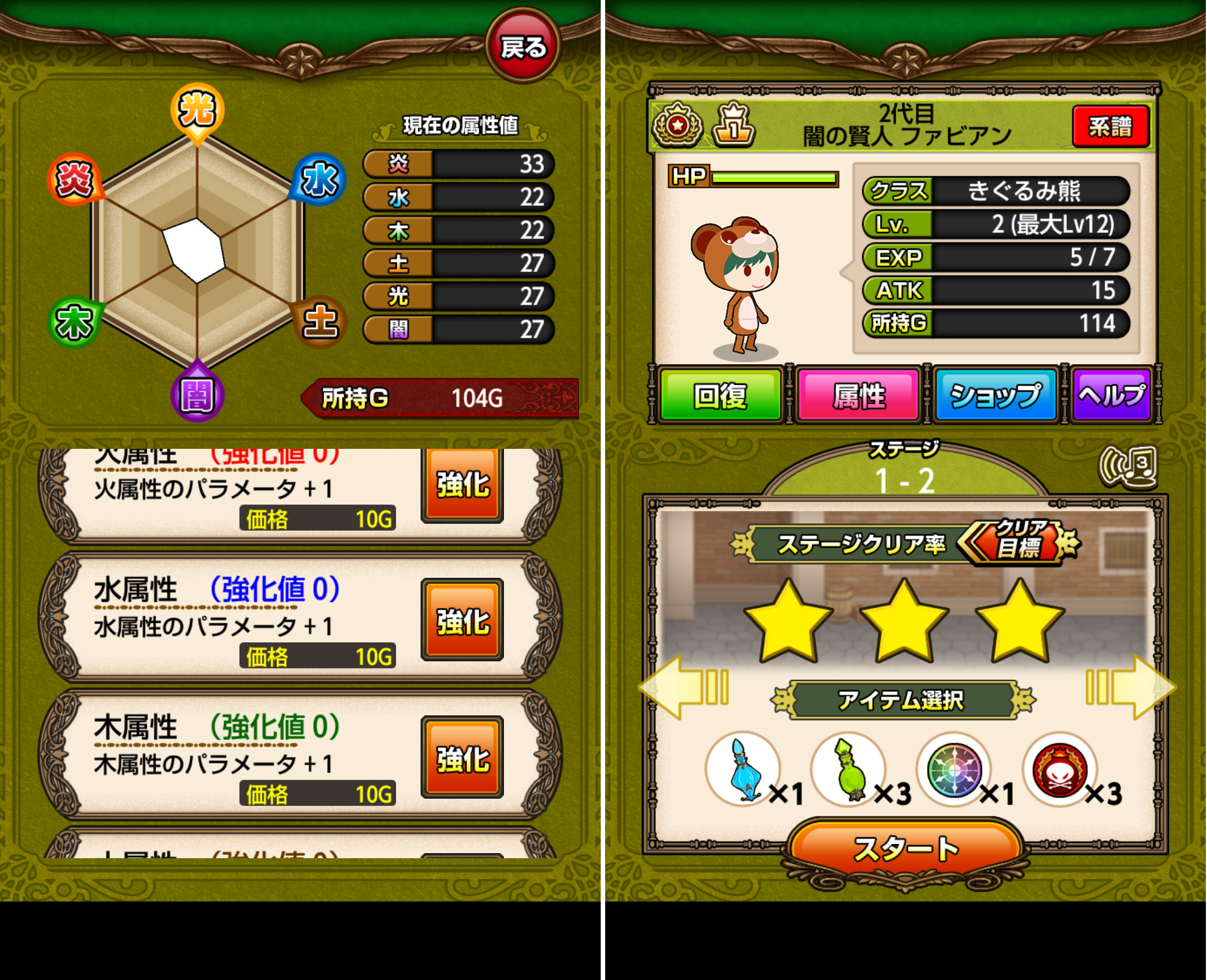 あの勇者また転生するってよ androidアプリスクリーンショット3