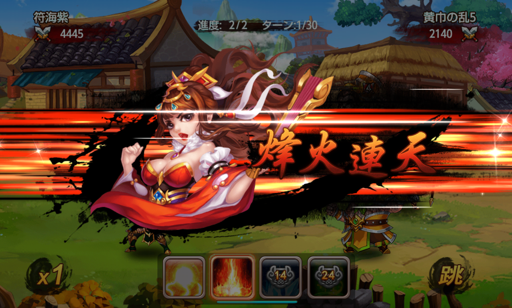 androidアプリ 乱闘三国ー戦国武将が大乱入攻略スクリーンショット4