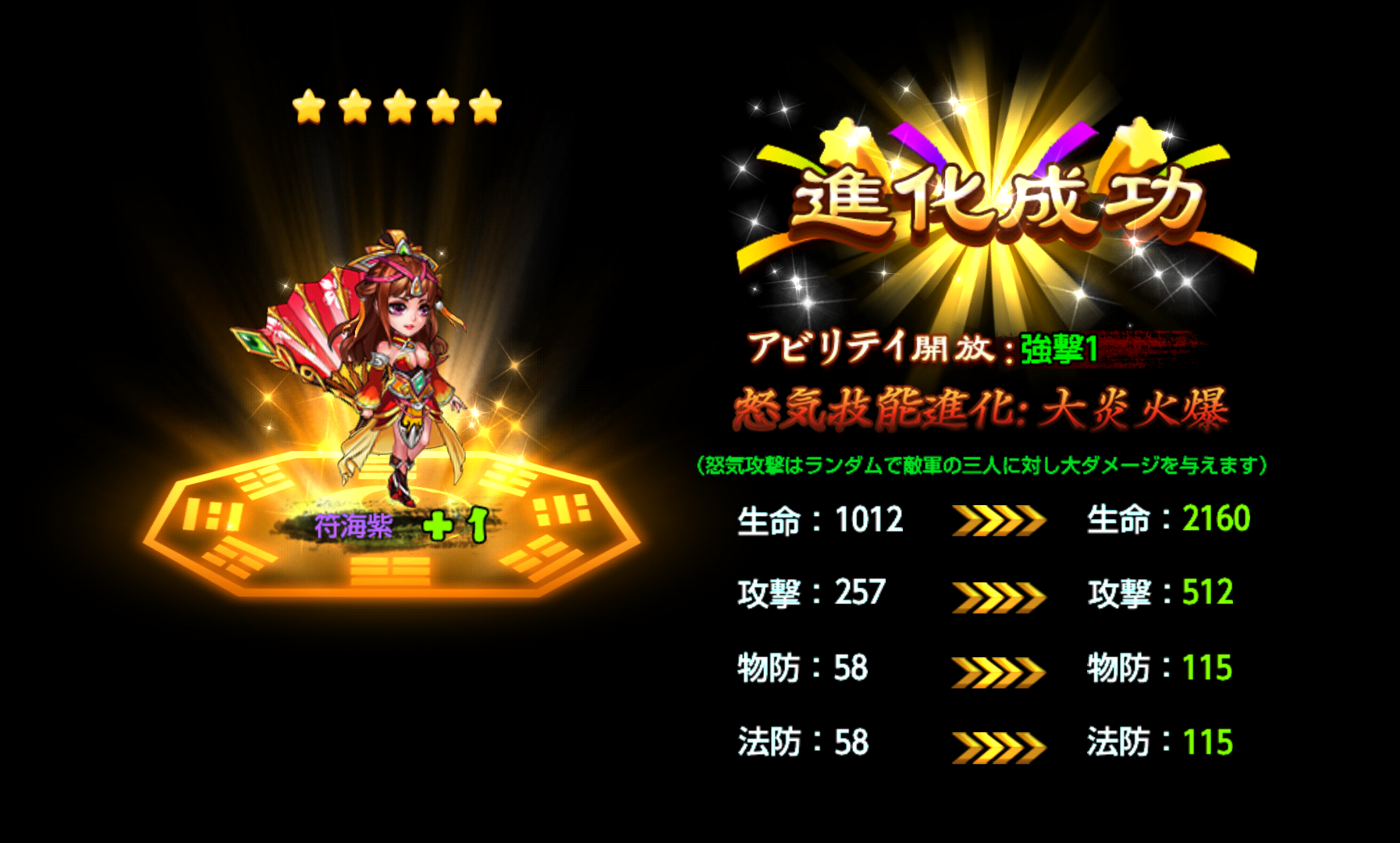 乱闘三国ー戦国武将が大乱入 androidアプリスクリーンショット2