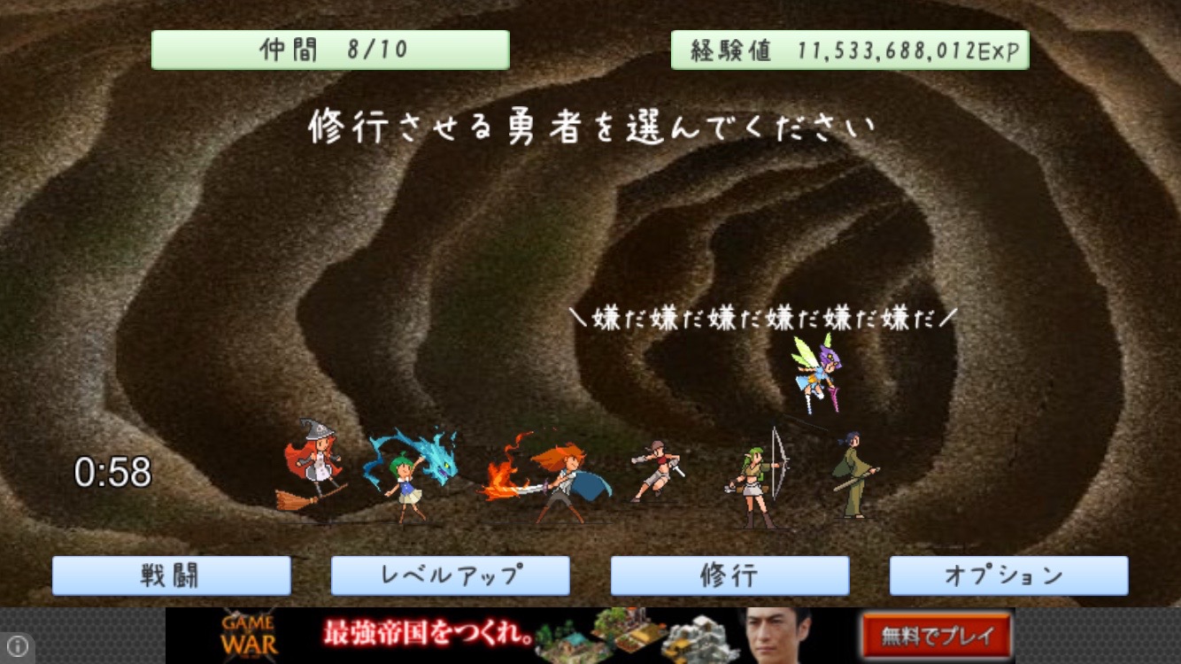 androidアプリ モンスターラッシュ！ -世界を救う？放置育成RPG-攻略スクリーンショット2