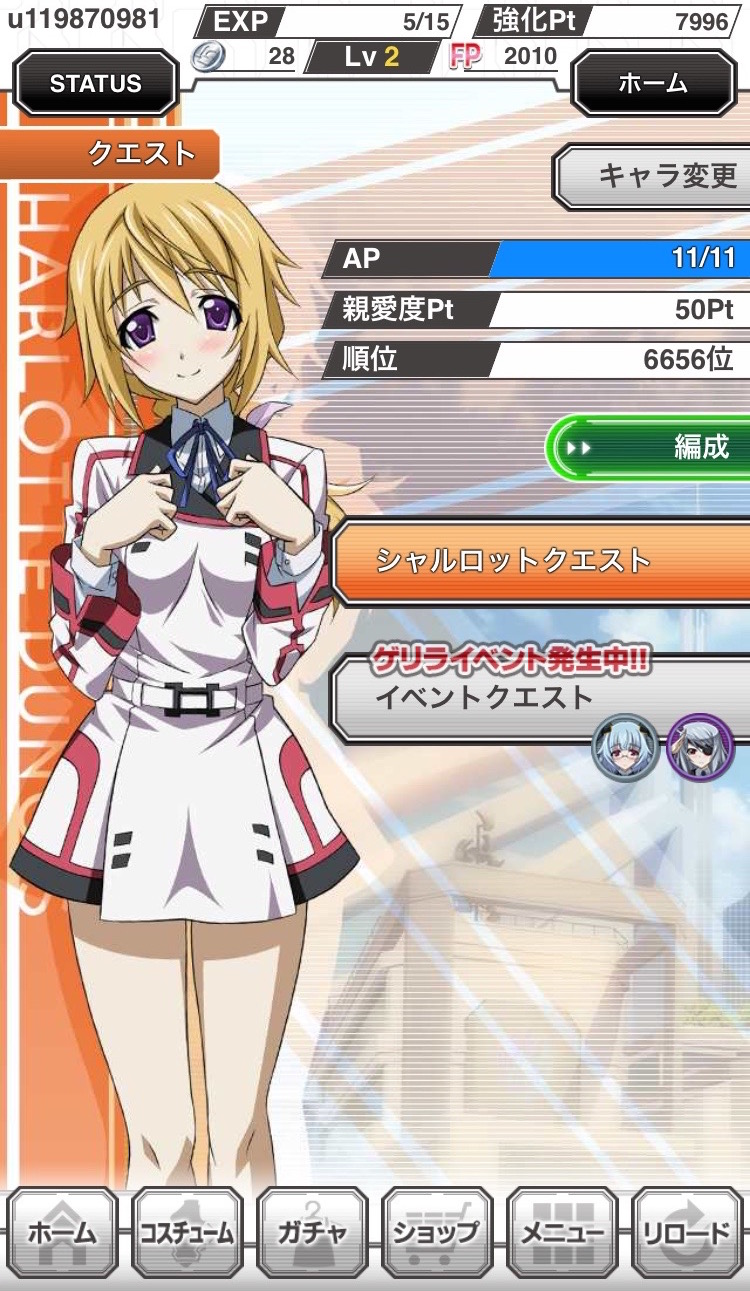 IS〜ブレイジング・メモリー〜 androidアプリスクリーンショット1