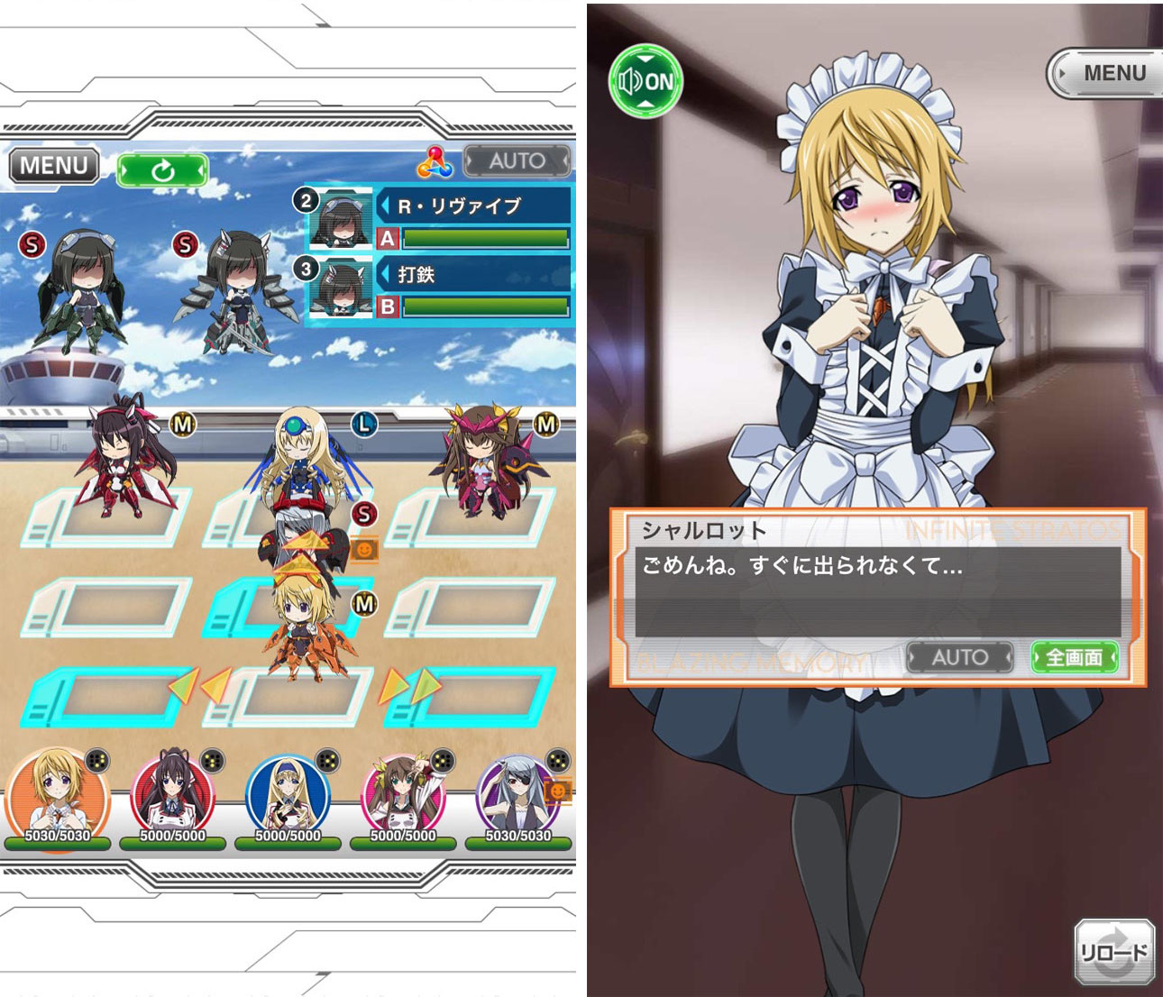 IS〜ブレイジング・メモリー〜 androidアプリスクリーンショット2