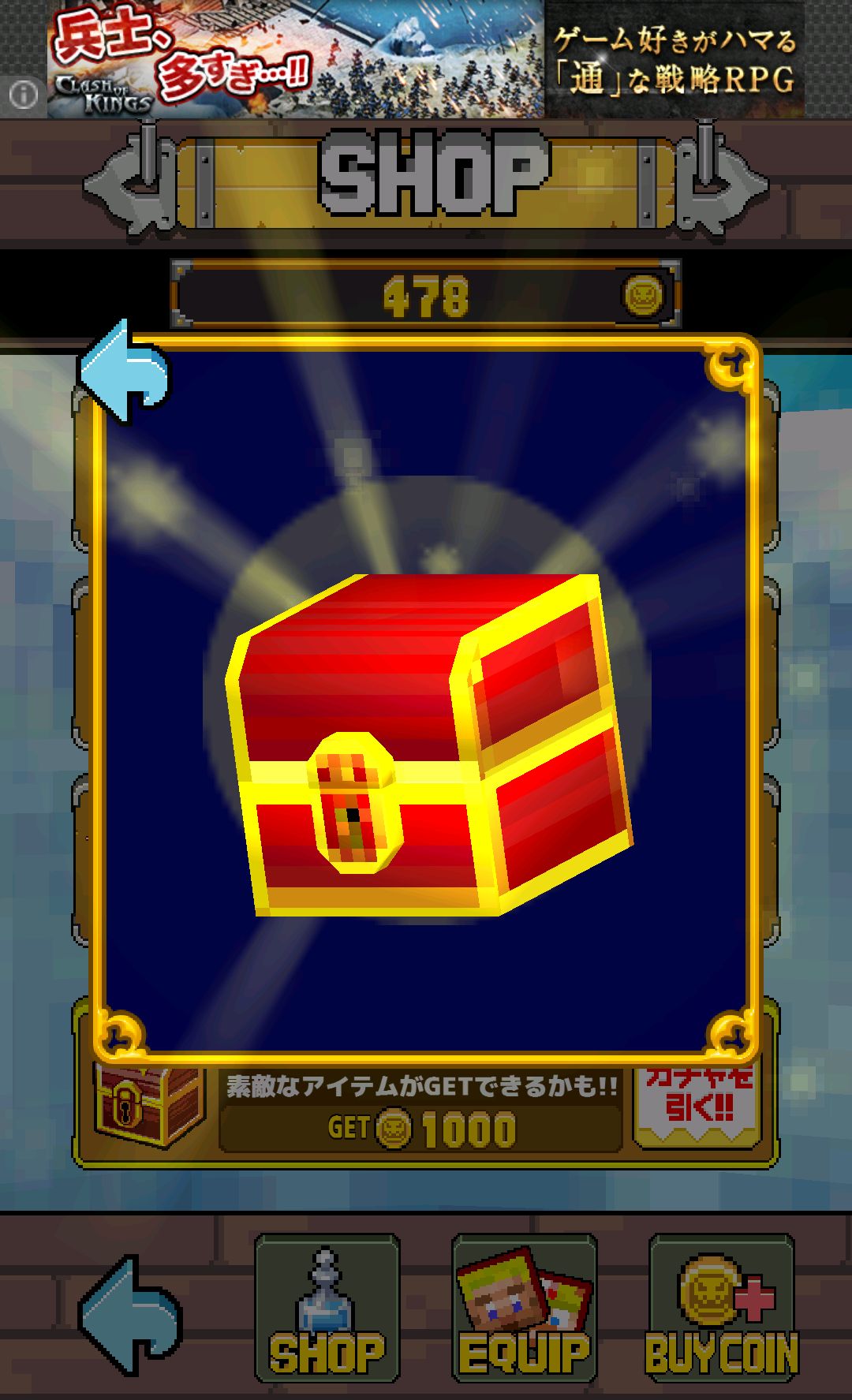 androidアプリ ドラゴンダッシュ攻略スクリーンショット5