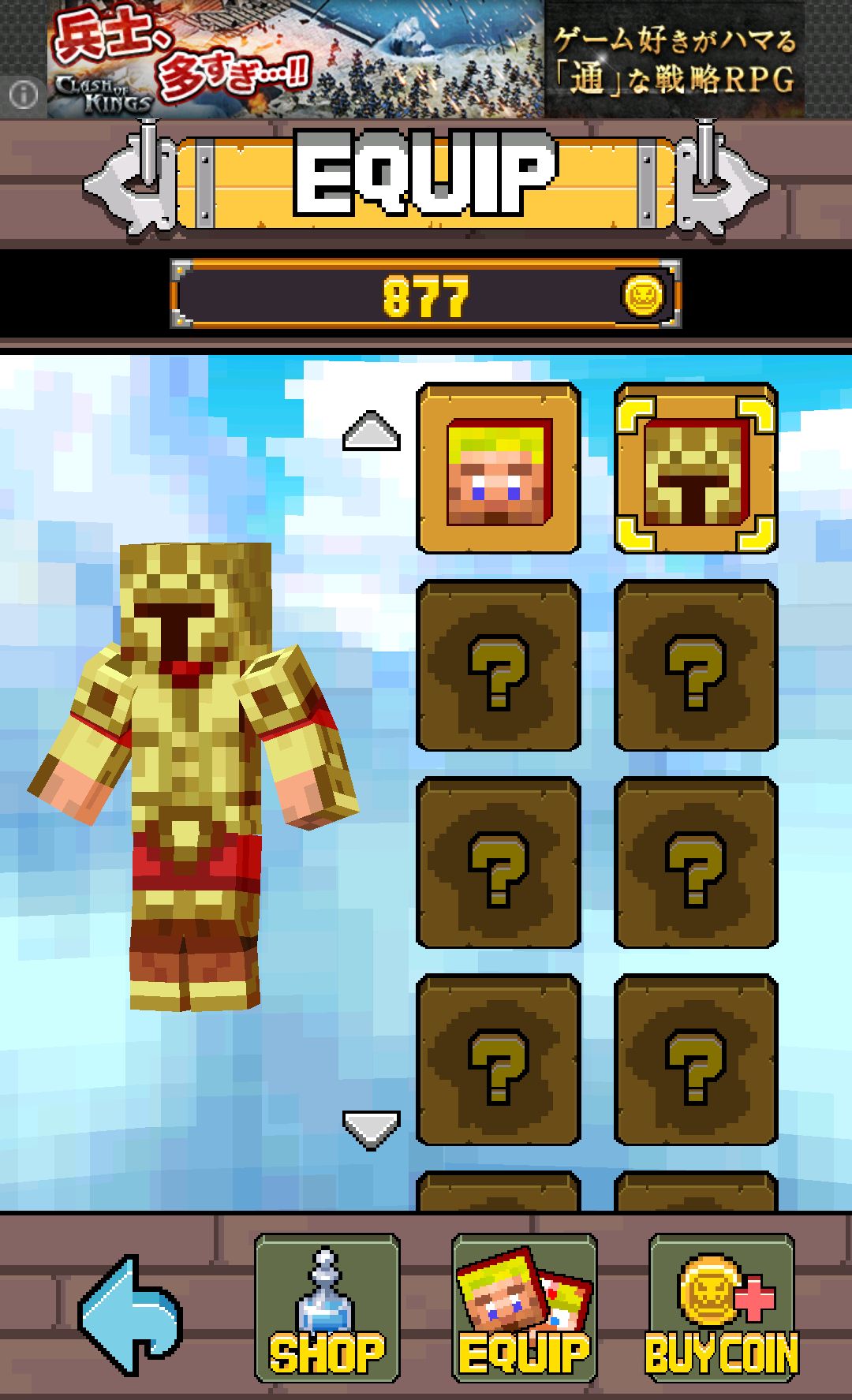 ドラゴンダッシュ androidアプリスクリーンショット2