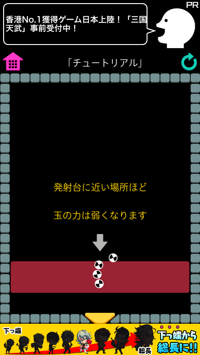 androidアプリ 脳内快感パズル RoTo(ロト)攻略スクリーンショット1