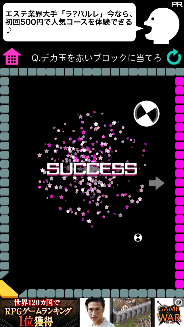 androidアプリ 脳内快感パズル RoTo(ロト)攻略スクリーンショット2