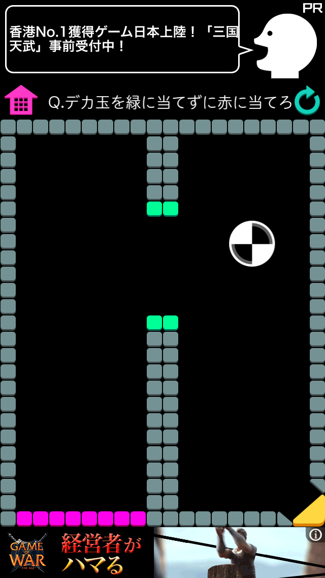 androidアプリ 脳内快感パズル RoTo(ロト)攻略スクリーンショット5