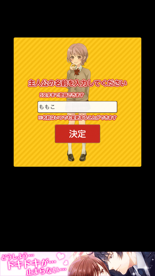 androidアプリ ゴリラ彼氏攻略スクリーンショット1