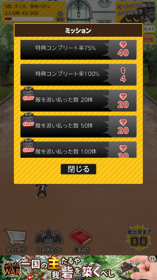 ゴリラ彼氏 androidアプリスクリーンショット3