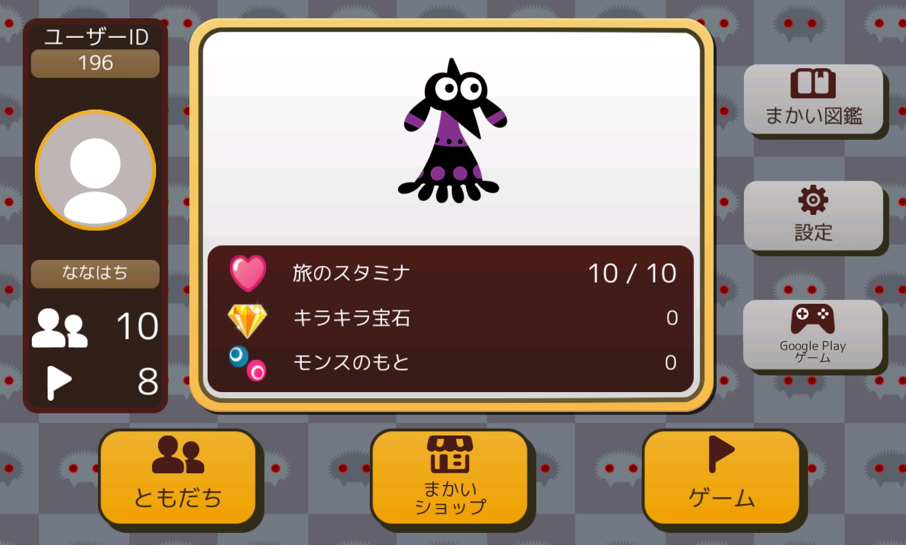 まかいピクニック androidアプリスクリーンショット2