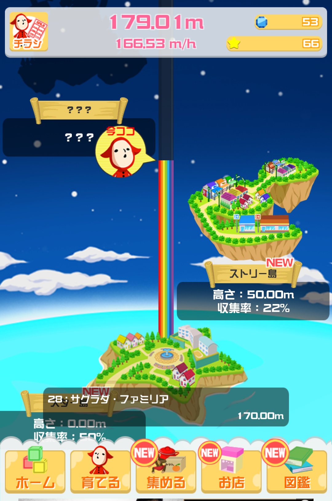 androidアプリ つみくる攻略スクリーンショット5