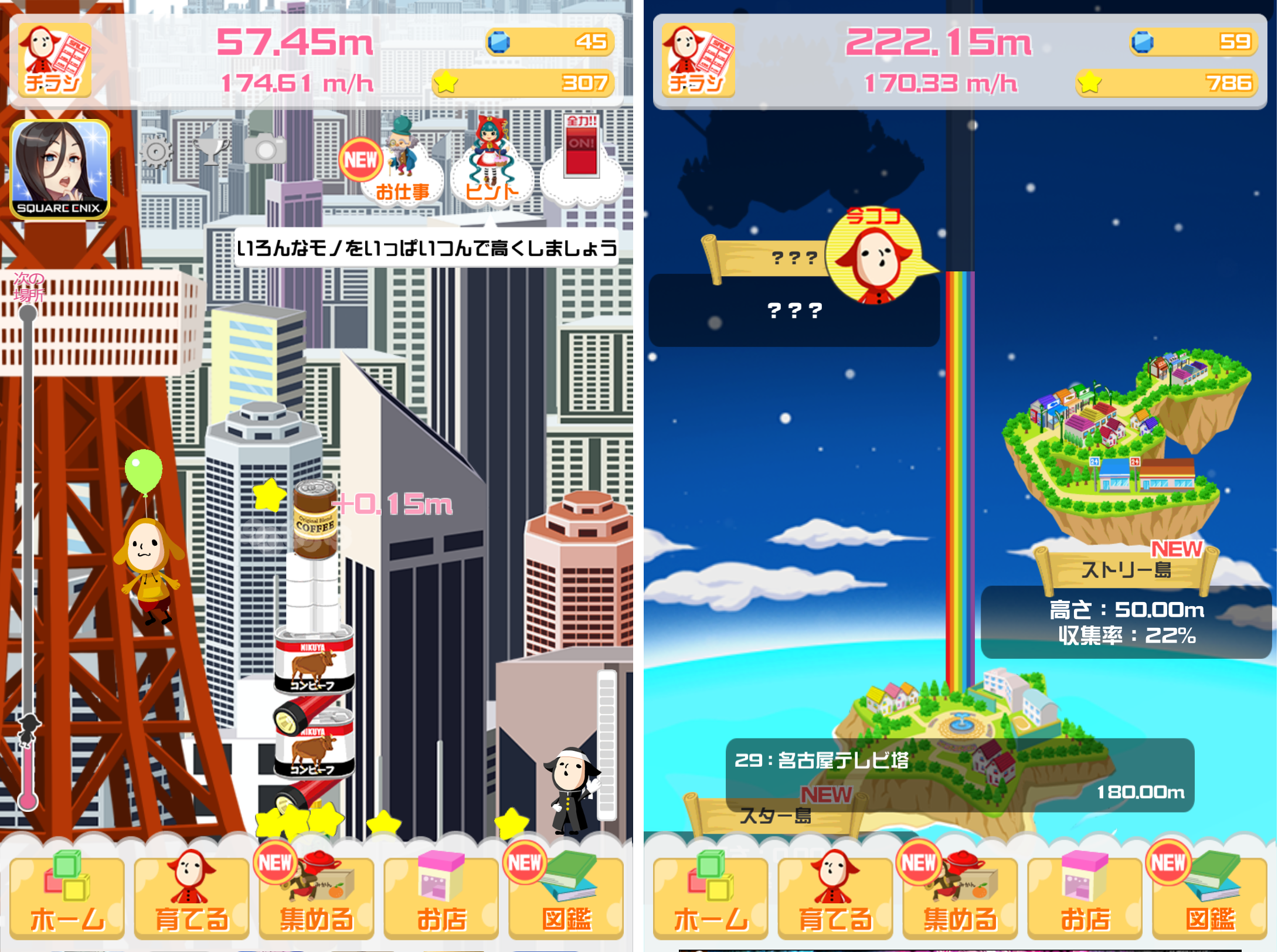 つみくる androidアプリスクリーンショット1