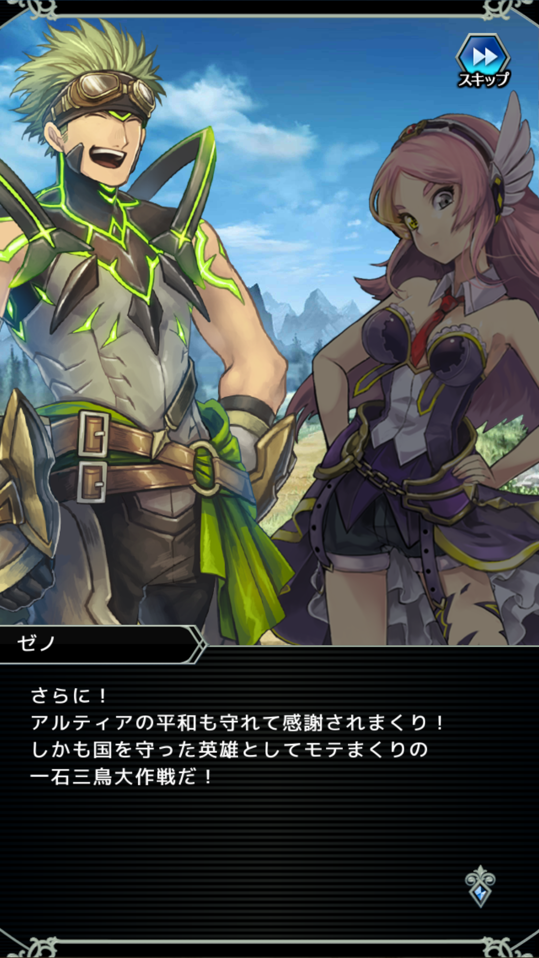 androidアプリ ソウルズアルケミスト攻略スクリーンショット3