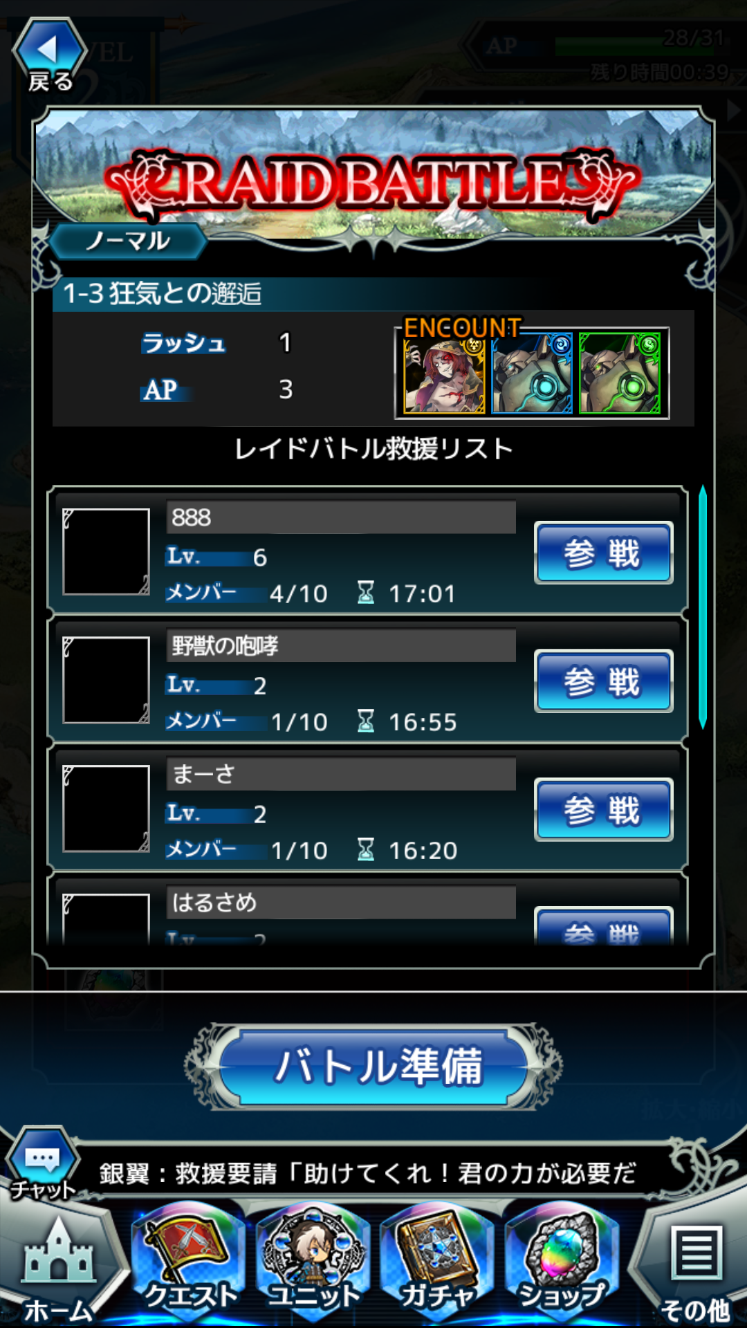androidアプリ ソウルズアルケミスト攻略スクリーンショット5
