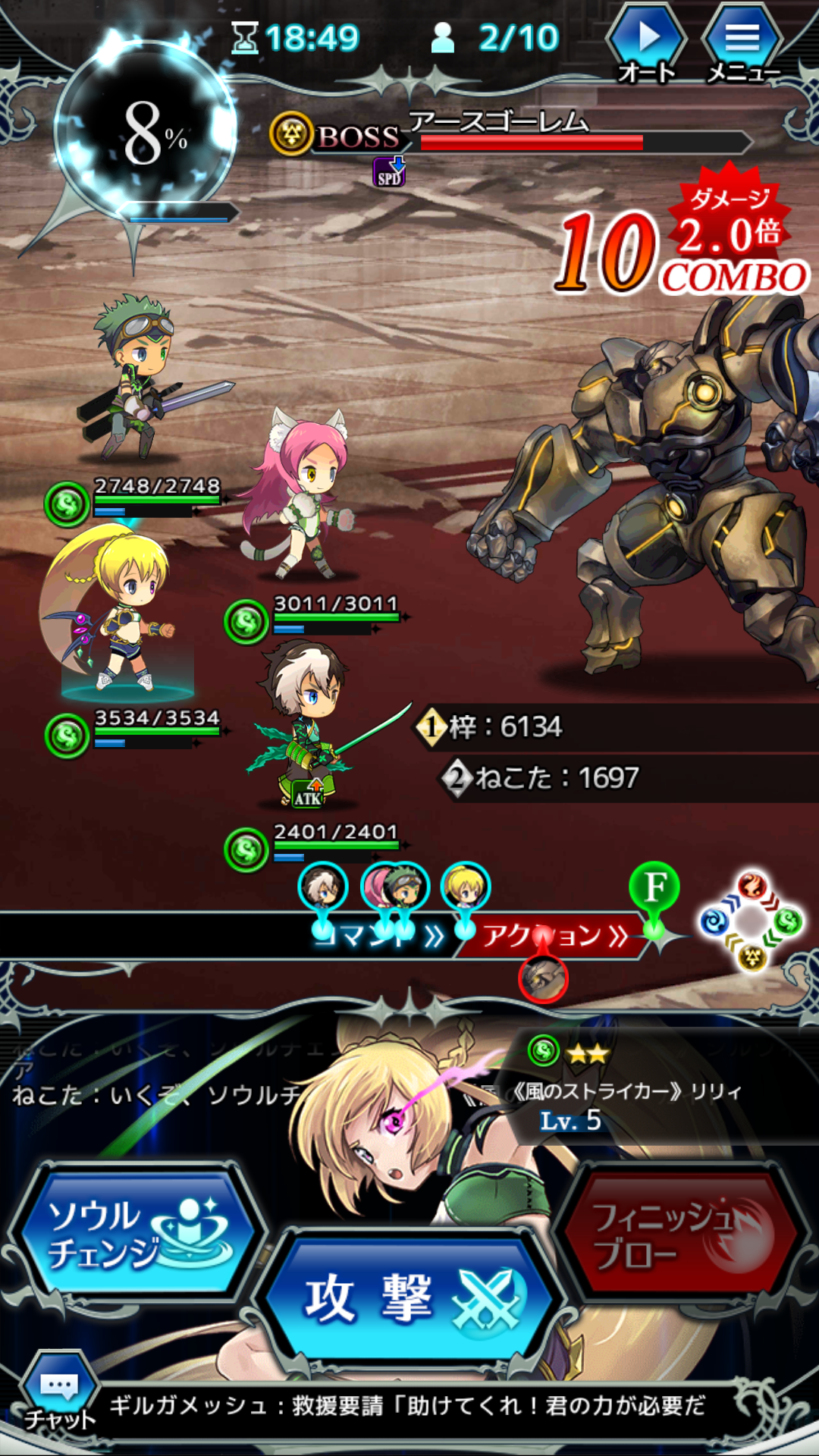 androidアプリ ソウルズアルケミスト攻略スクリーンショット7