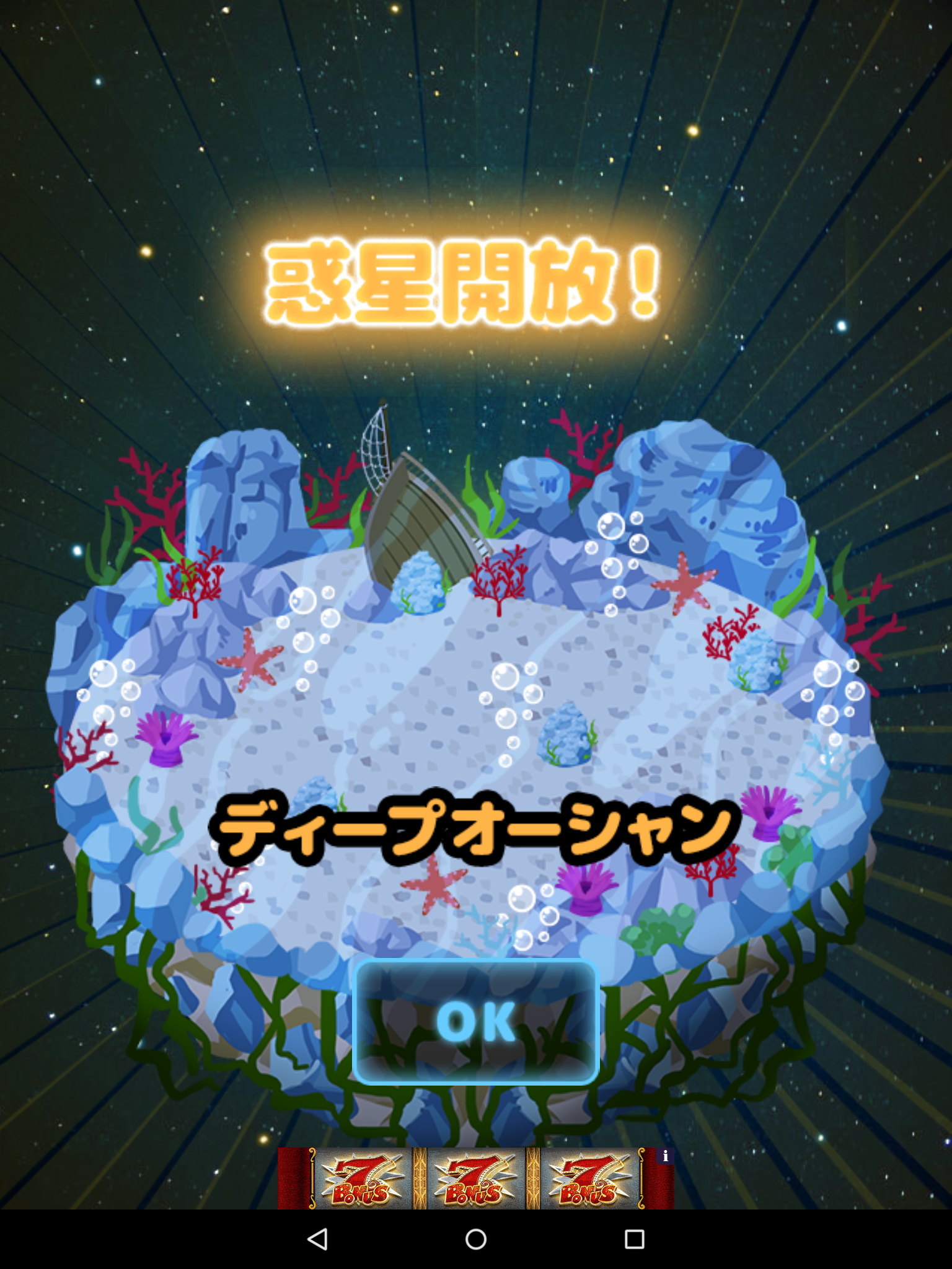 androidアプリ 人類は滅亡しました攻略スクリーンショット7
