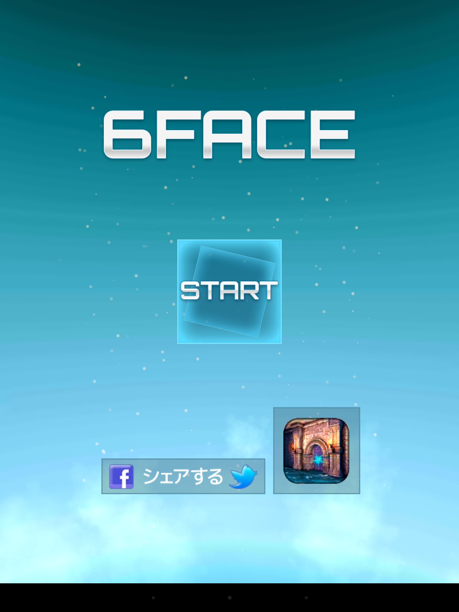 androidアプリ 脱出ゲーム 6FACE攻略スクリーンショット1