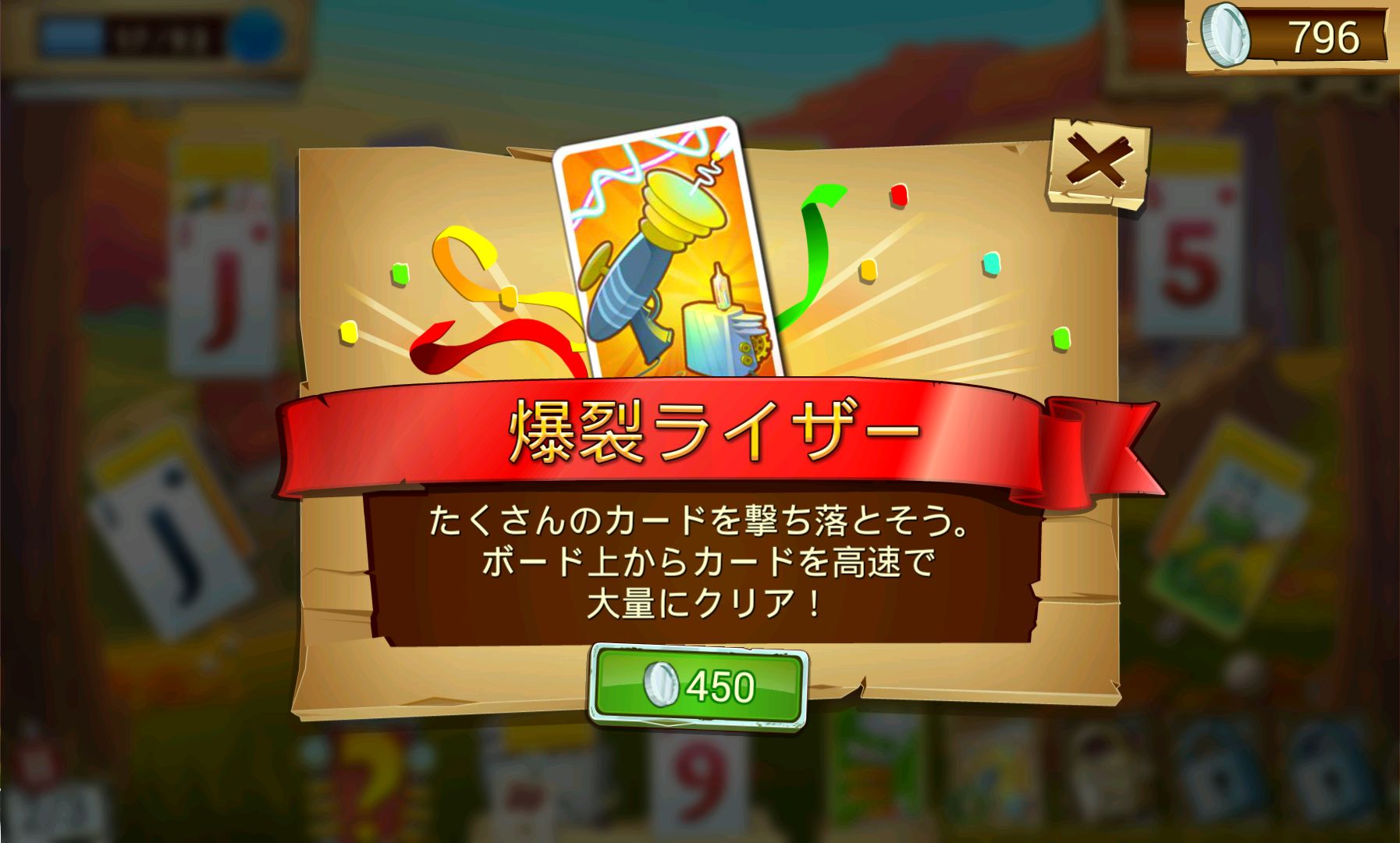 androidアプリ フェアウェイ ソリティア 爆裂！攻略スクリーンショット4