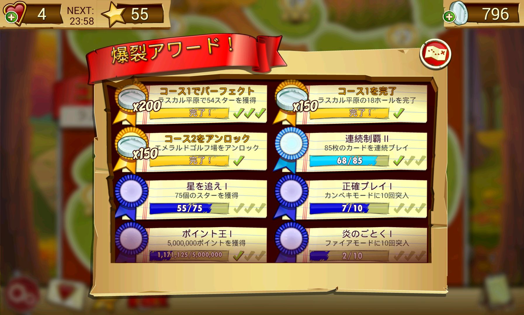 androidアプリ フェアウェイ ソリティア 爆裂！攻略スクリーンショット5
