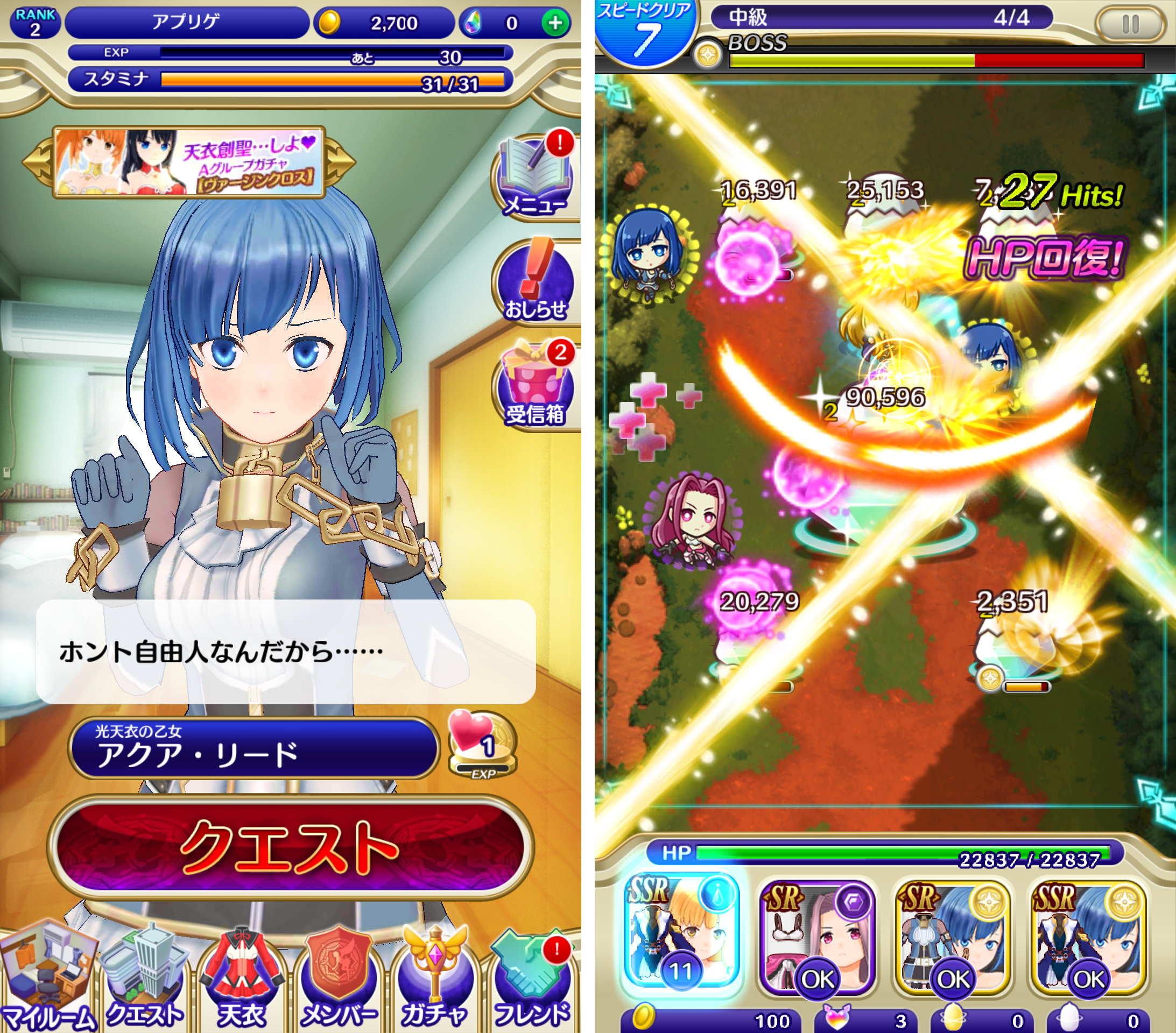 天衣創聖ストライクガールズ androidアプリスクリーンショット1
