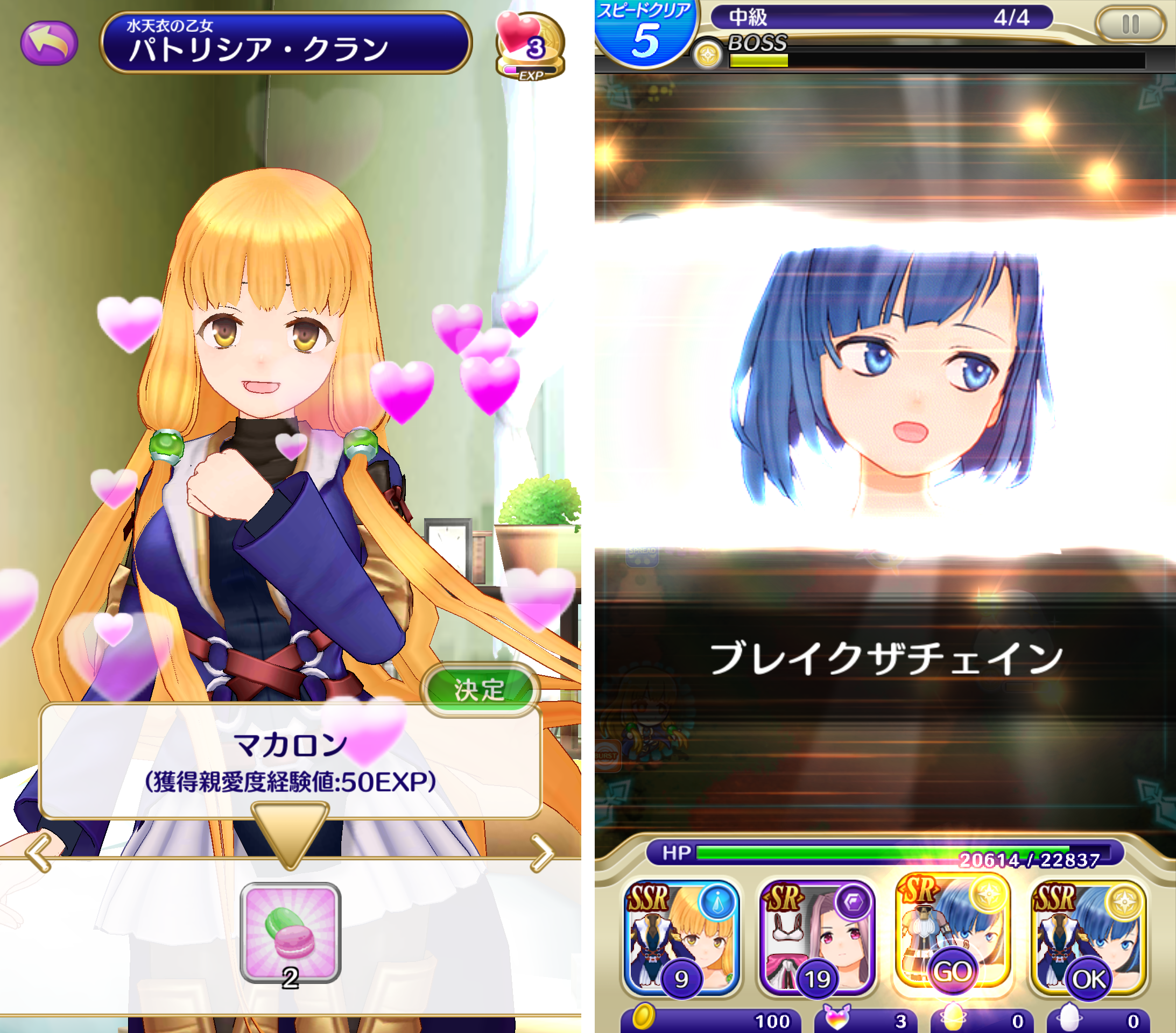 天衣創聖ストライクガールズ androidアプリスクリーンショット3