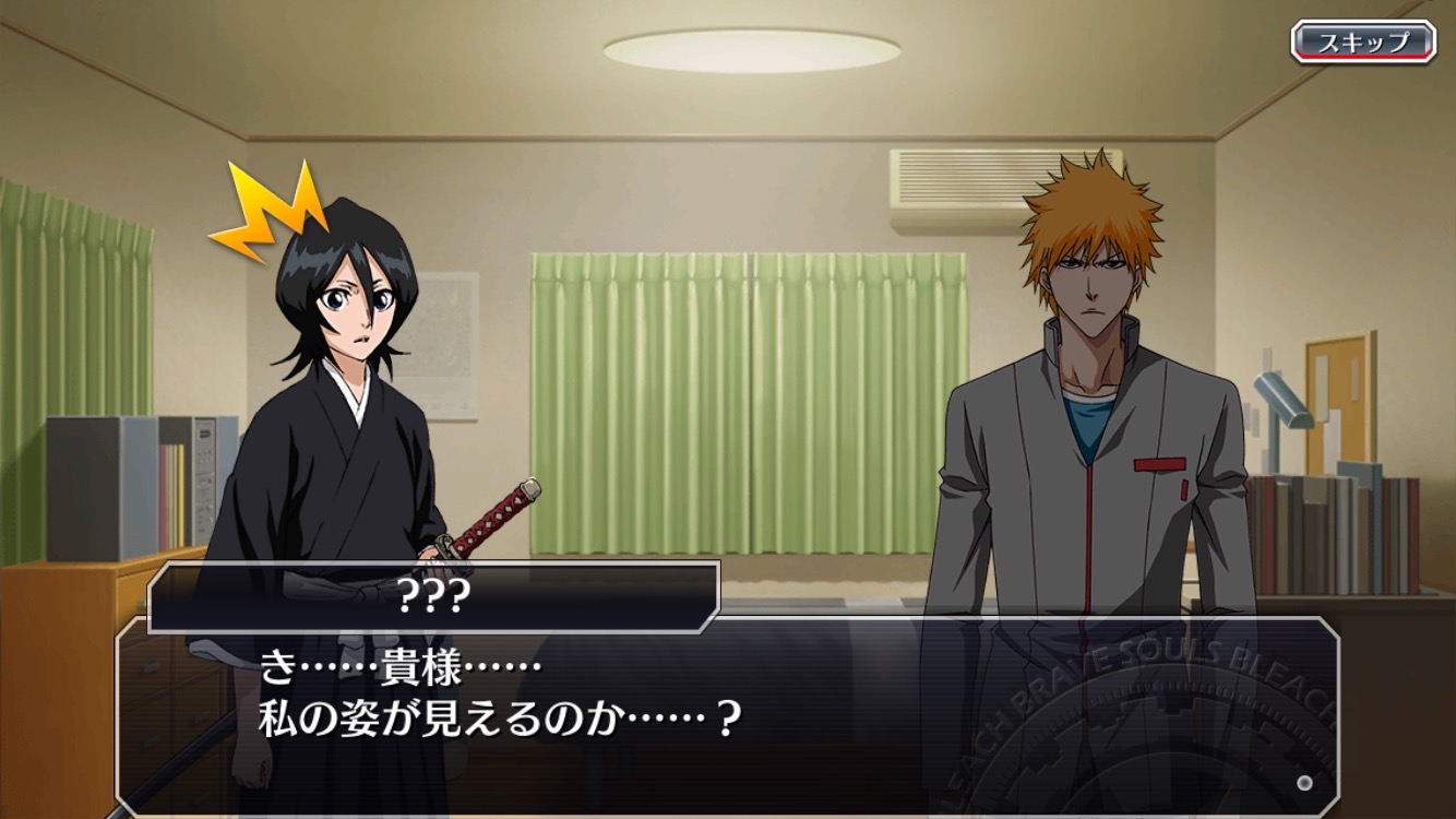 androidアプリ BLEACH Brave Souls攻略スクリーンショット2