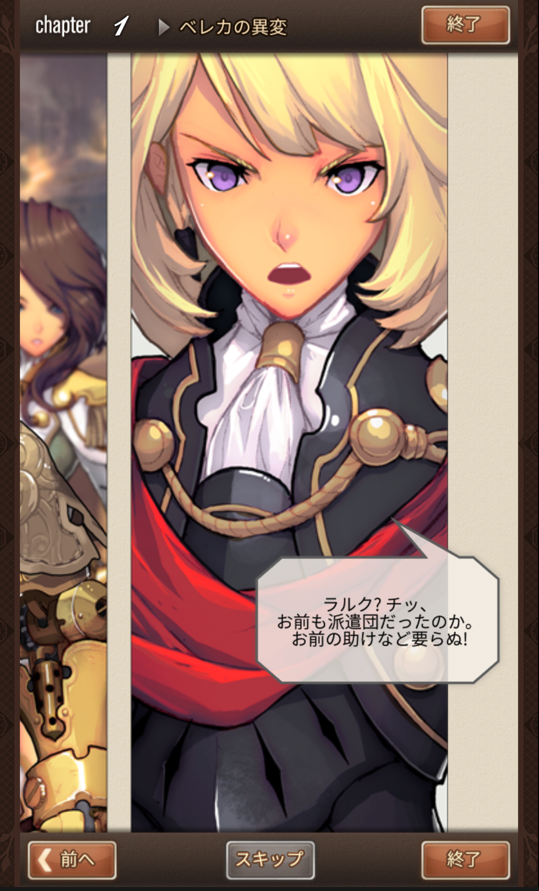 androidアプリ フェイタルシーカー 攻略スクリーンショット6