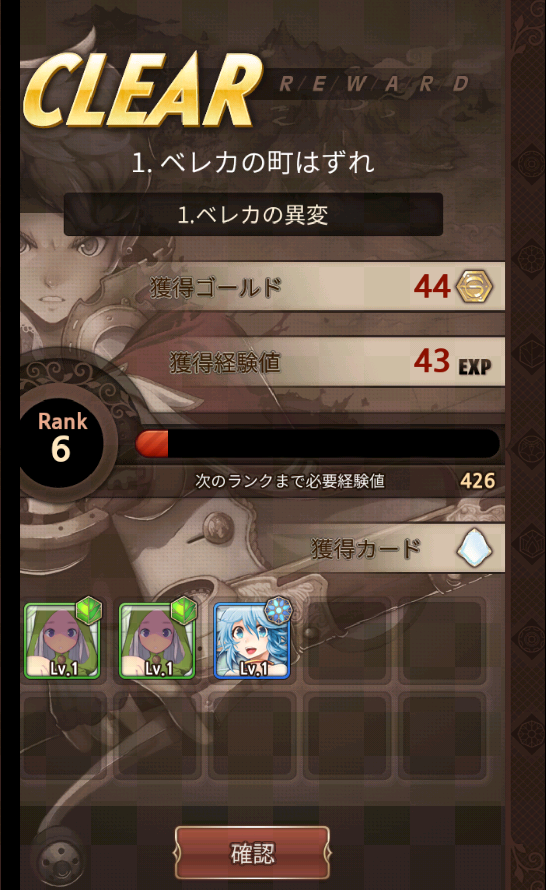 androidアプリ フェイタルシーカー 攻略スクリーンショット8