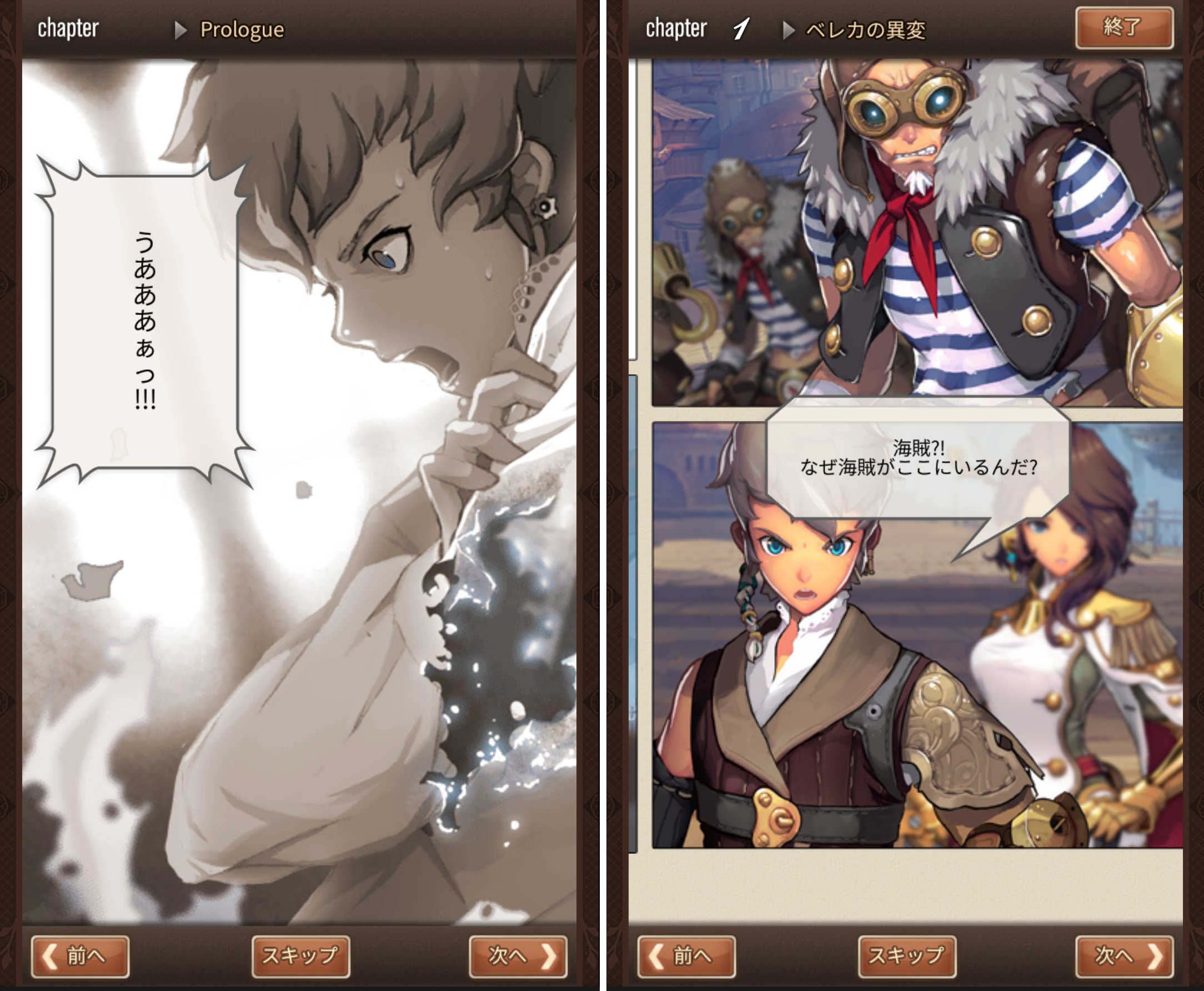 フェイタルシーカー  androidアプリスクリーンショット2