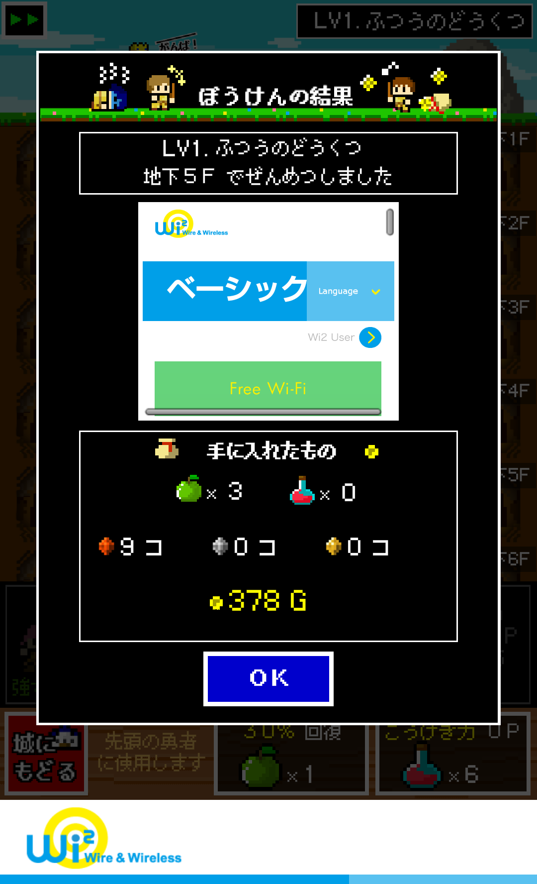 androidアプリ 王様「樹齢千年の木で作ったこんぼうである」勇者「しょぼ・・」攻略スクリーンショット4