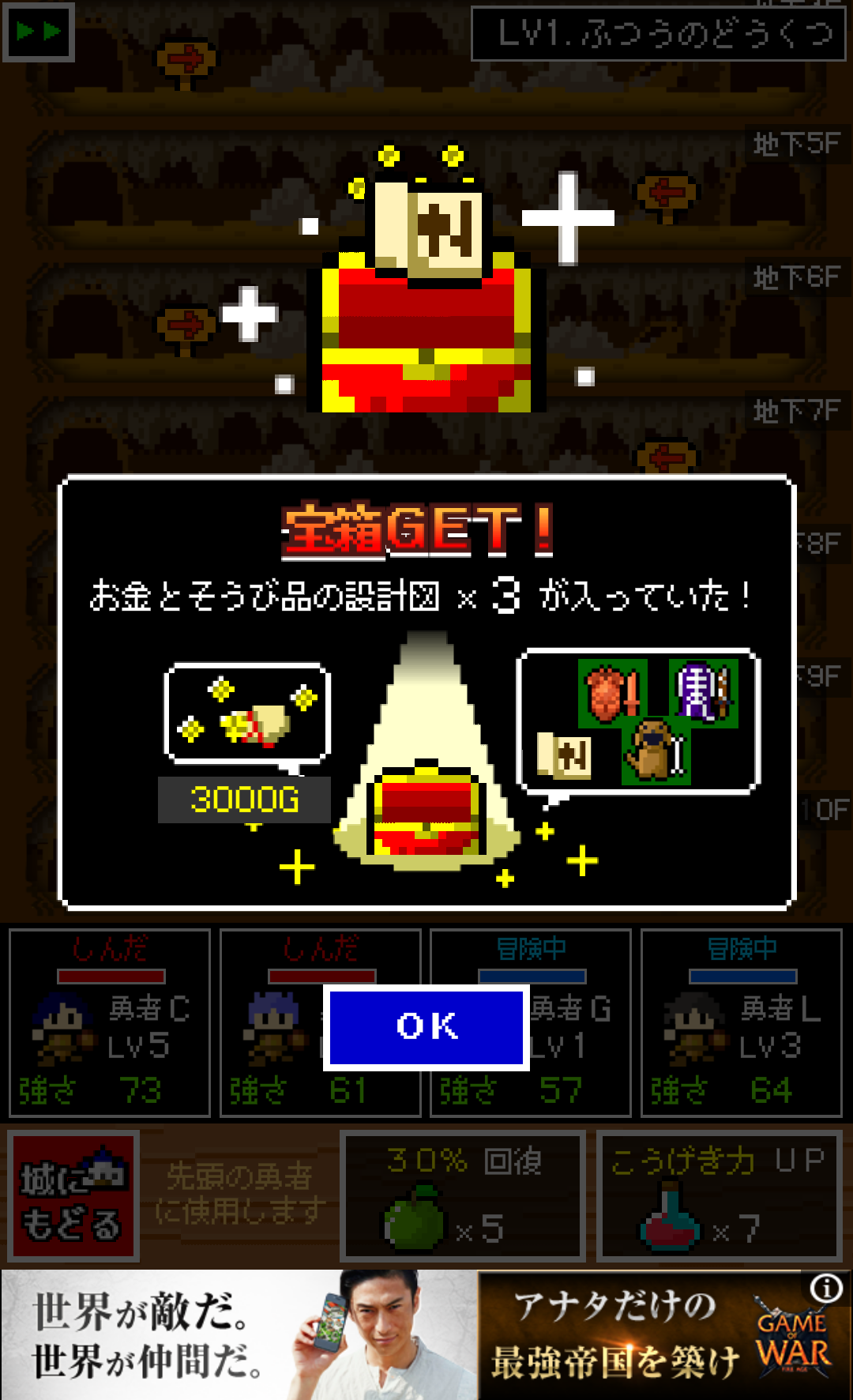 androidアプリ 王様「樹齢千年の木で作ったこんぼうである」勇者「しょぼ・・」攻略スクリーンショット6
