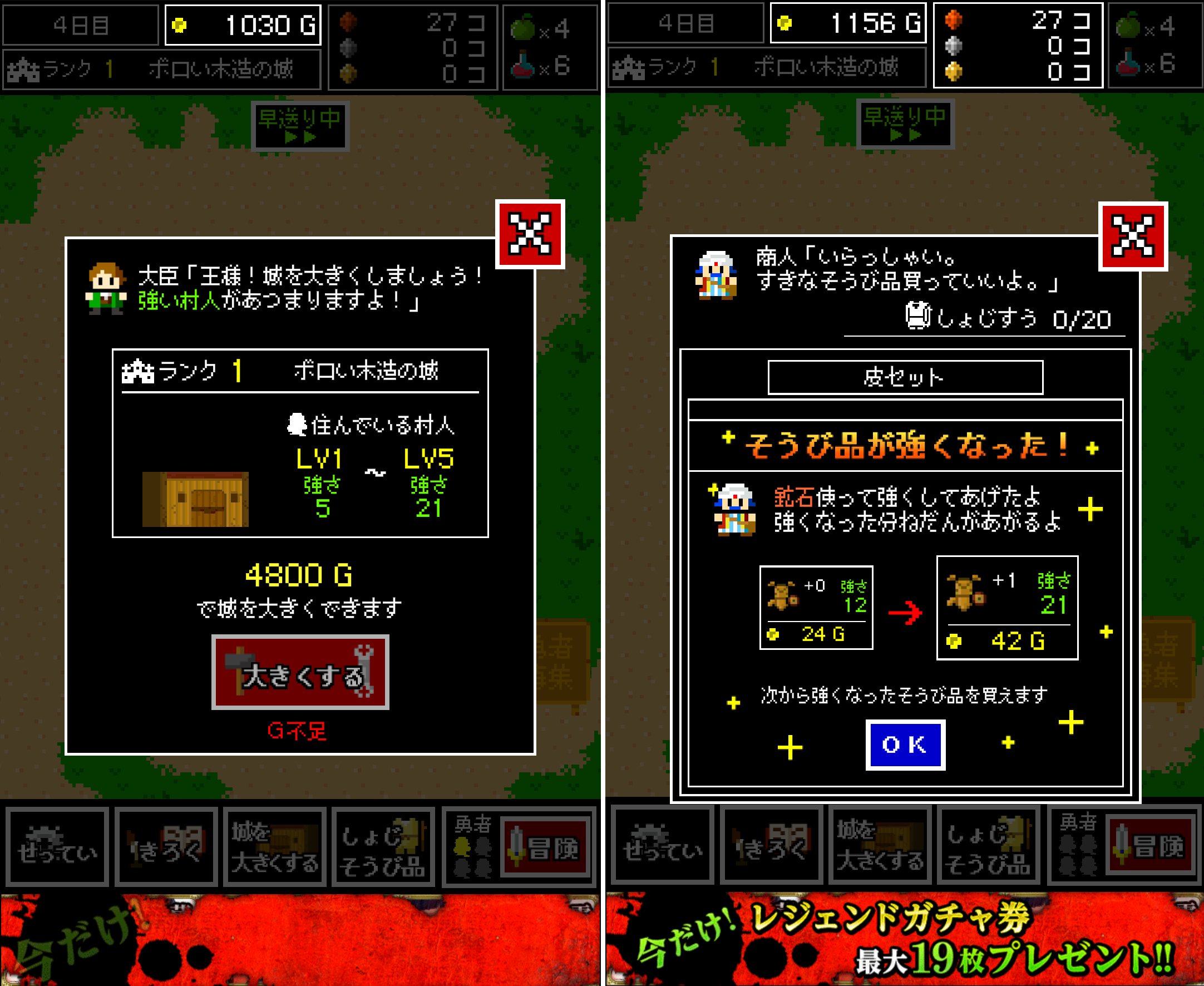 王様「樹齢千年の木で作ったこんぼうである」勇者「しょぼ・・」 androidアプリスクリーンショット3