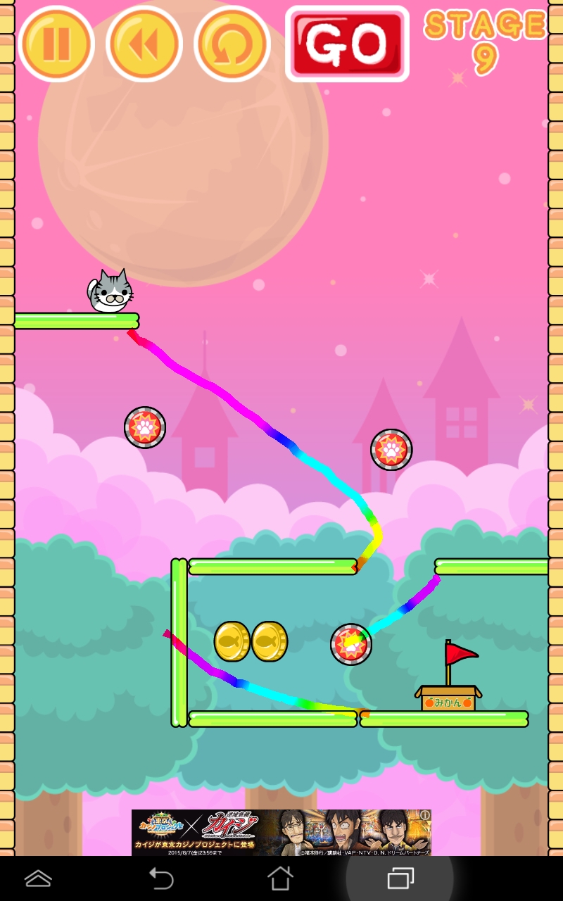 箱ねこ落書きスライダー androidアプリスクリーンショット1