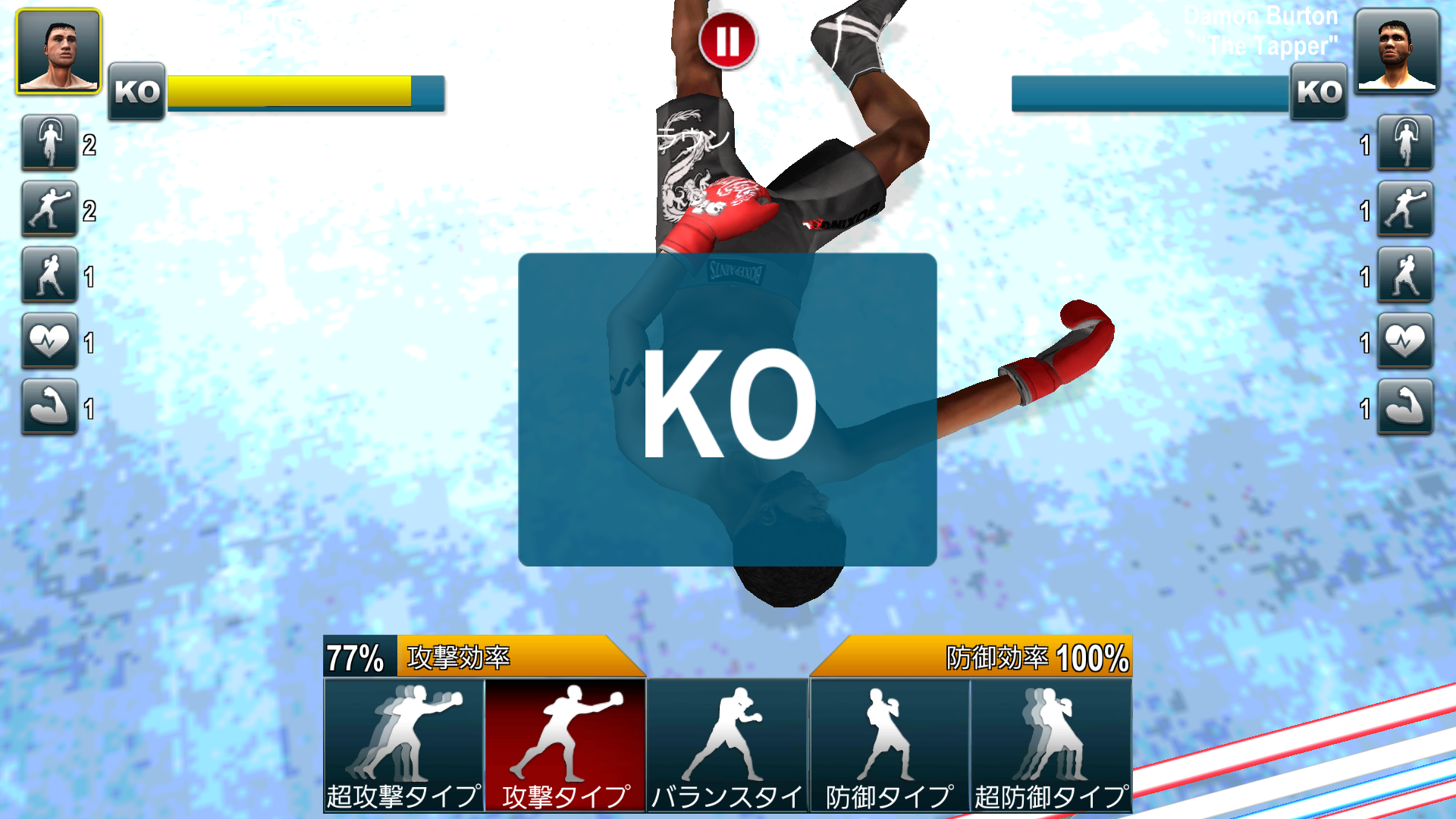 androidアプリ World Boxing Challenge攻略スクリーンショット4