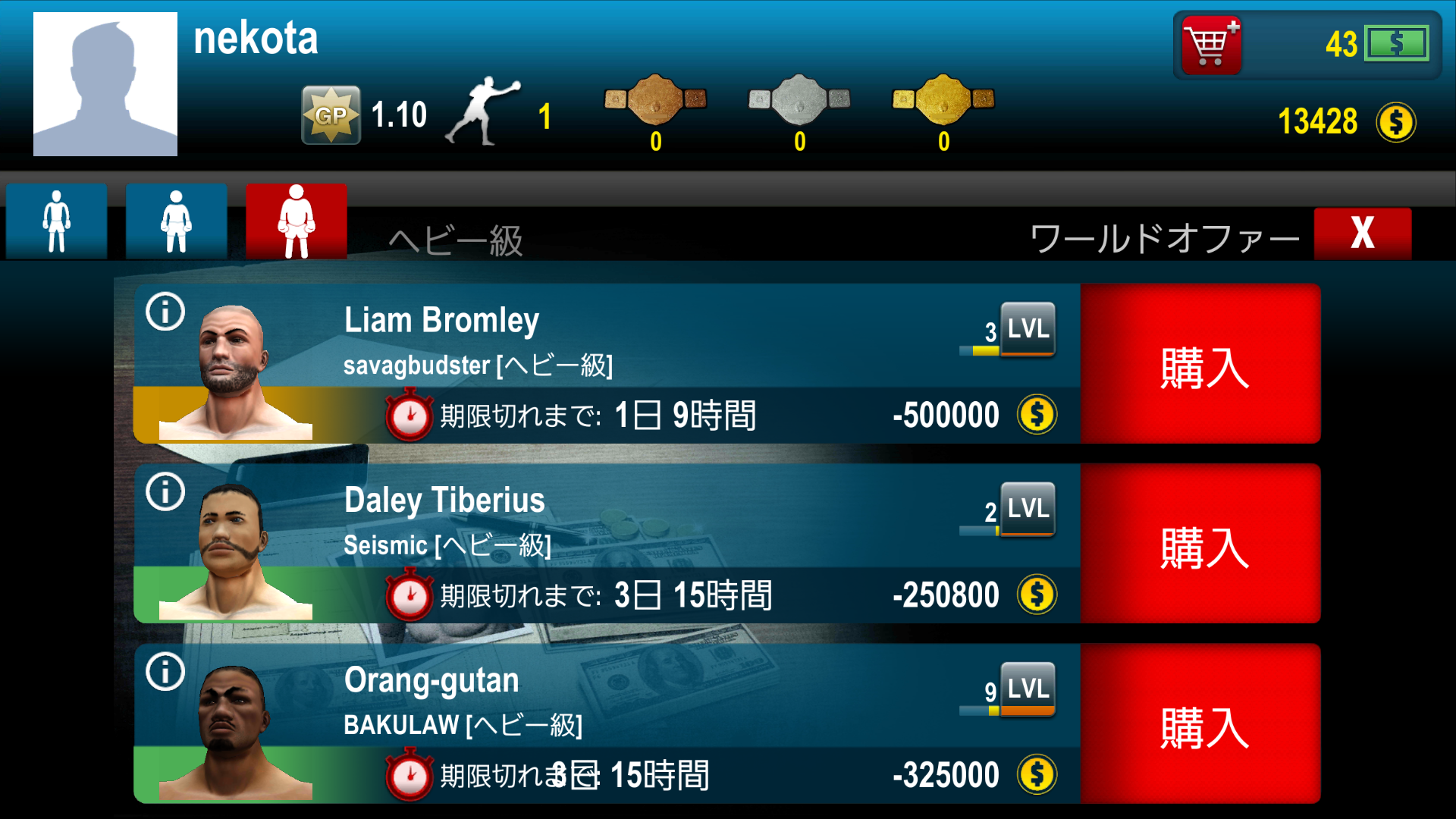androidアプリ World Boxing Challenge攻略スクリーンショット6