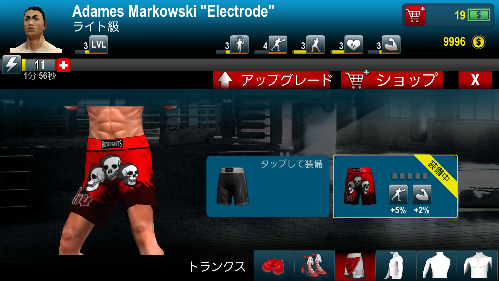 androidアプリ World Boxing Challenge攻略スクリーンショット7