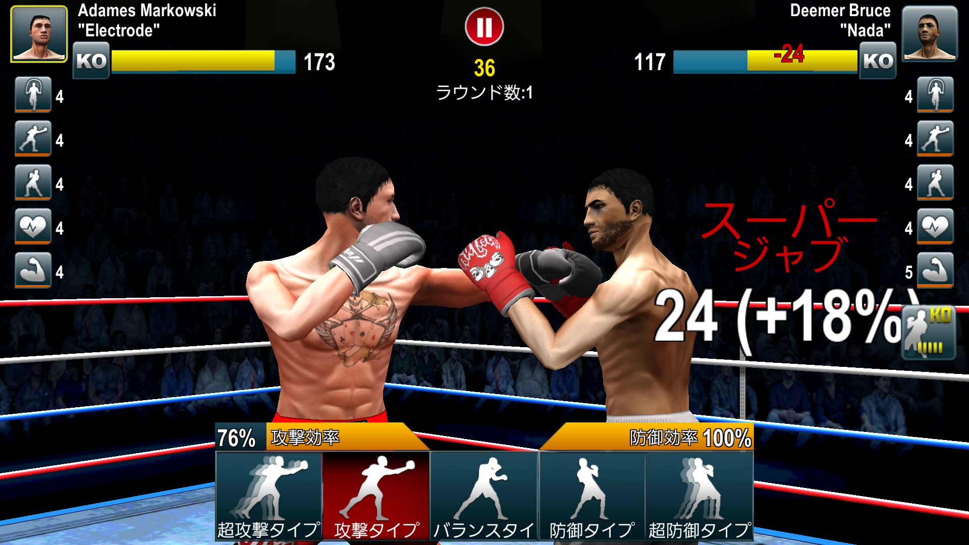 World Boxing Challenge androidアプリスクリーンショット1