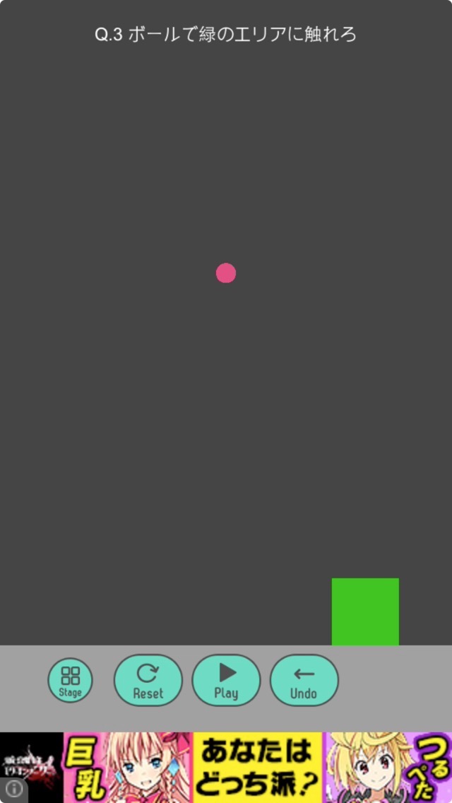 androidアプリ ニュートン攻略スクリーンショット1