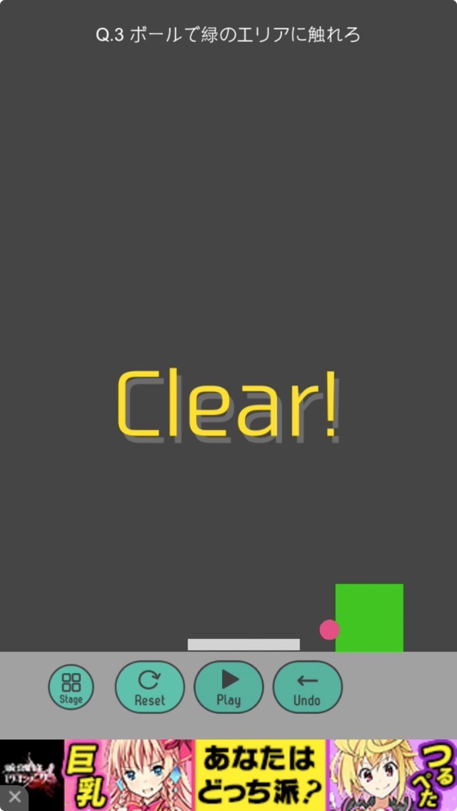 androidアプリ ニュートン攻略スクリーンショット3