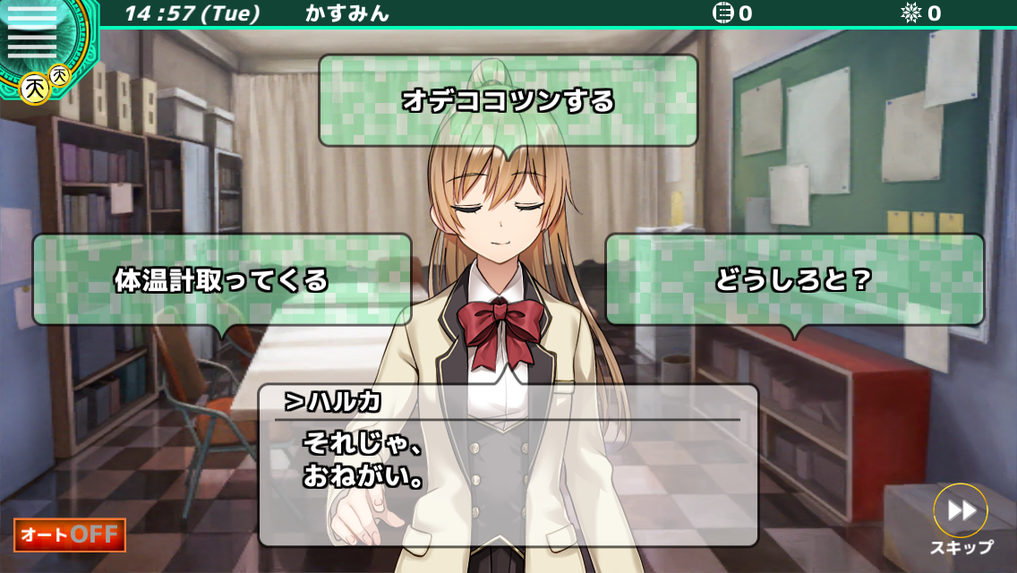 トラウマスター androidアプリスクリーンショット2