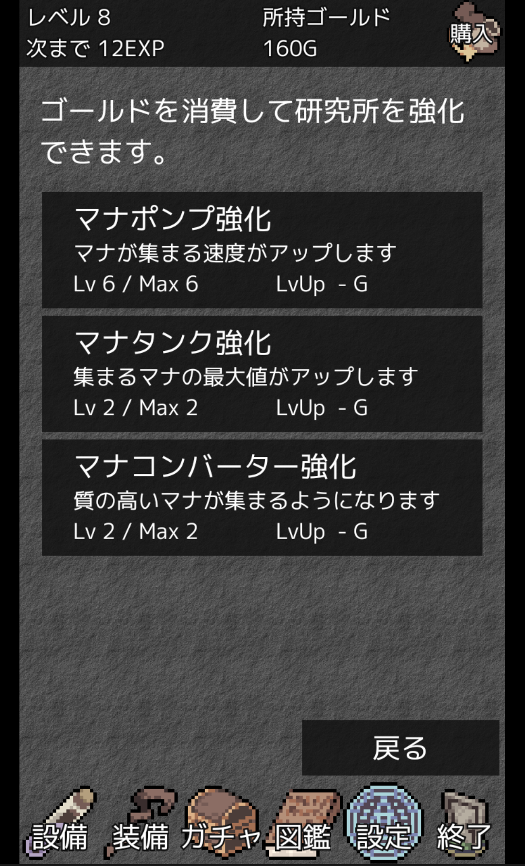 androidアプリ 時空物語外伝 イライザのゴールドラッシュ攻略スクリーンショット2