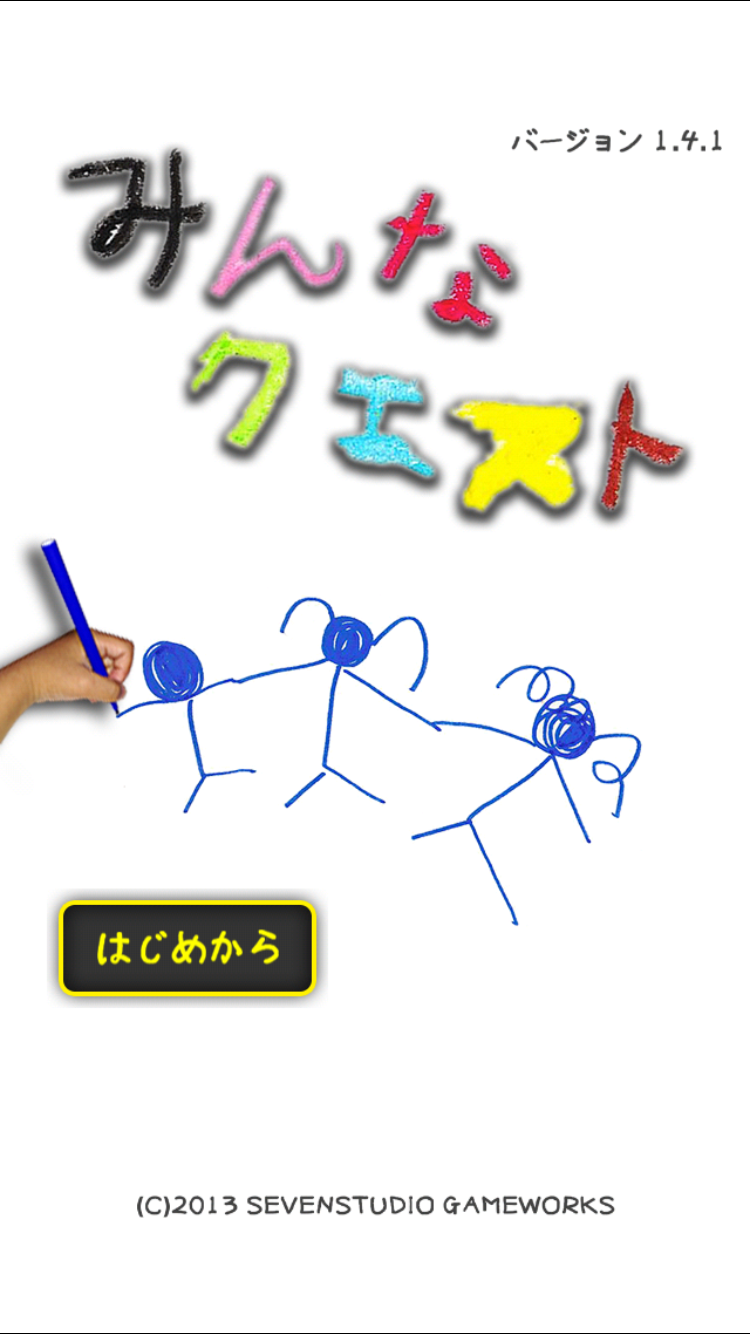 androidアプリ みんなクエスト攻略スクリーンショット1
