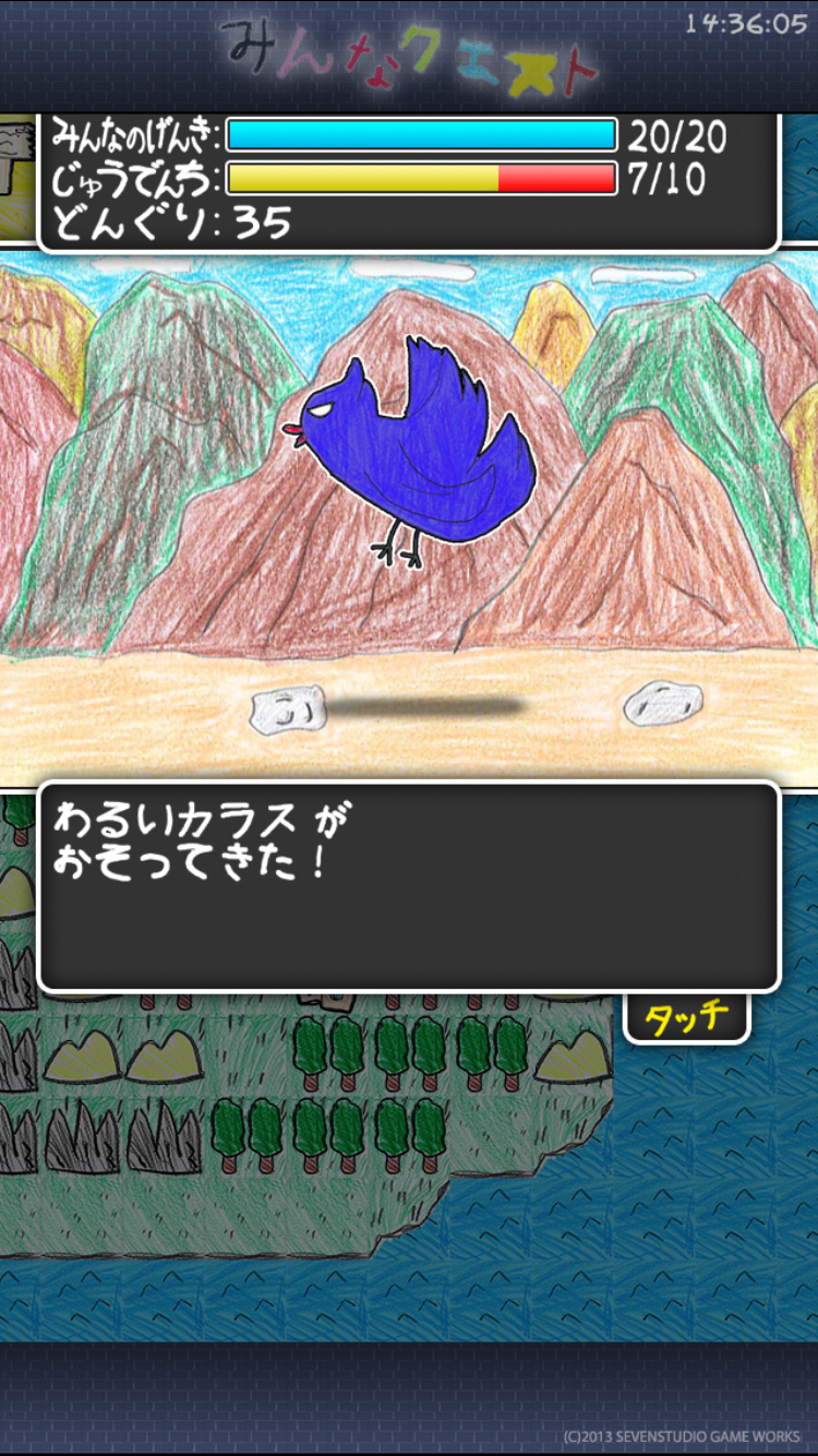 みんなクエスト androidアプリスクリーンショット1