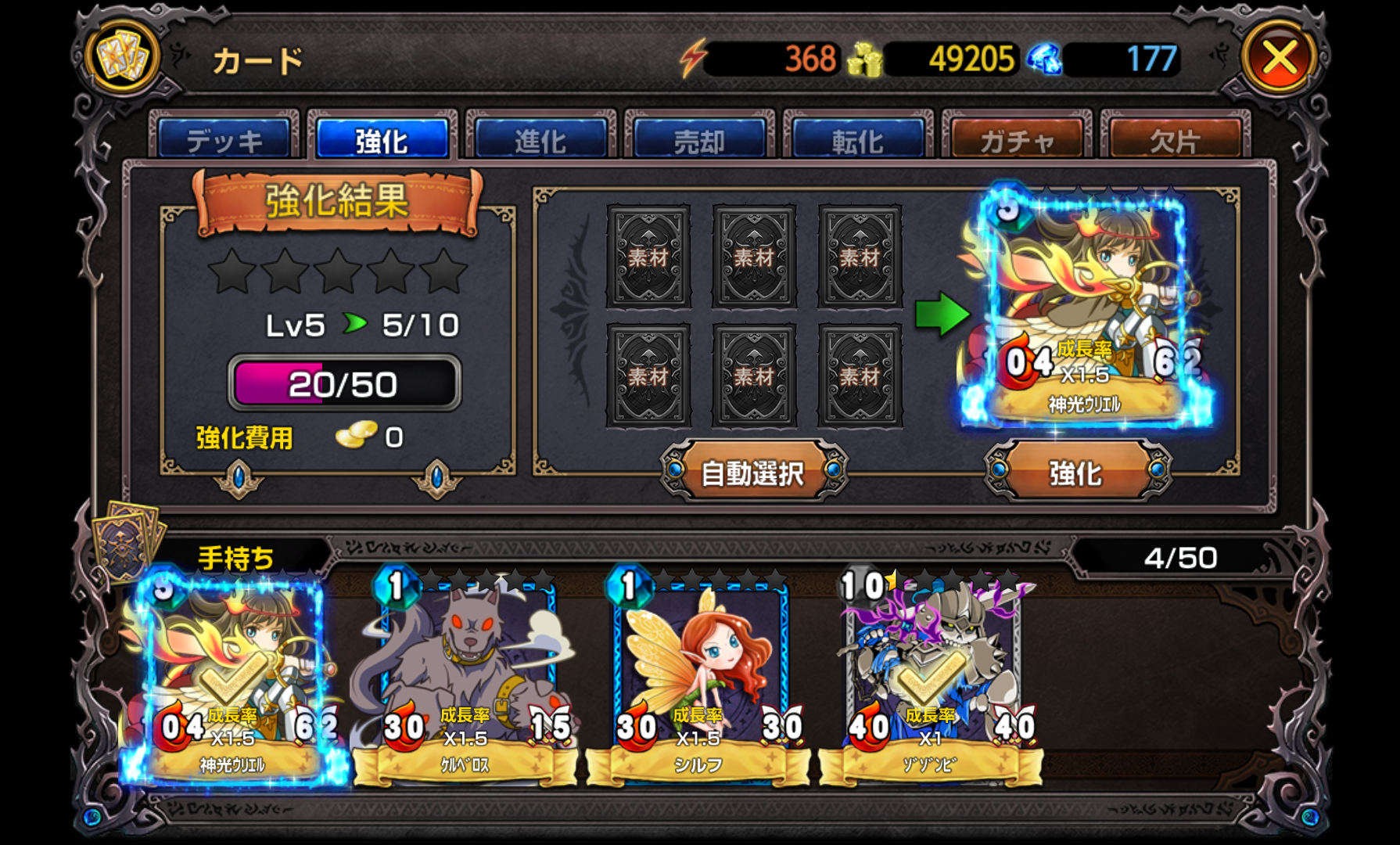 androidアプリ オルタナマジック - バベルの塔攻略スクリーンショット6