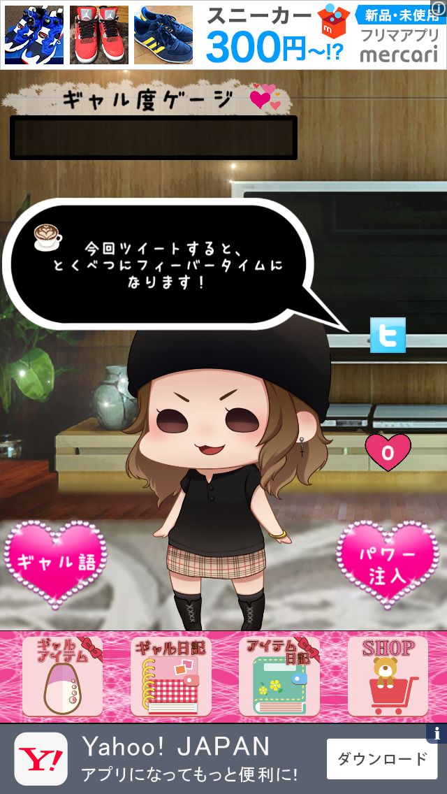 ギャル進化！！ androidアプリスクリーンショット3