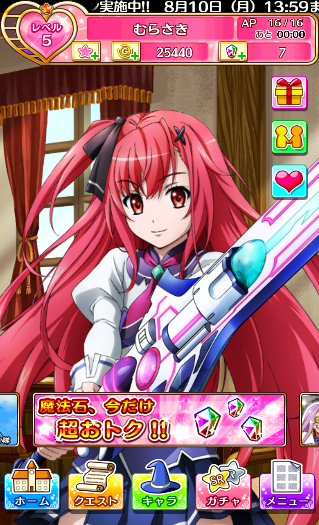 androidアプリ プリスタ「プリンセス オブ スターズ」攻略スクリーンショット1